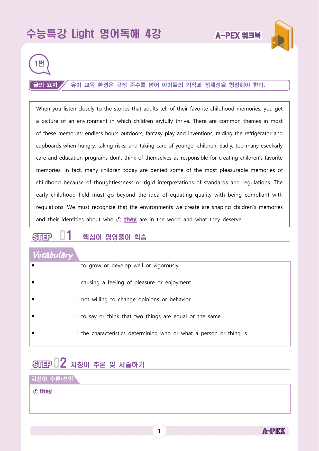 수능특강Light 영어독해 4강 워크북 (5지문)_preview_undefined