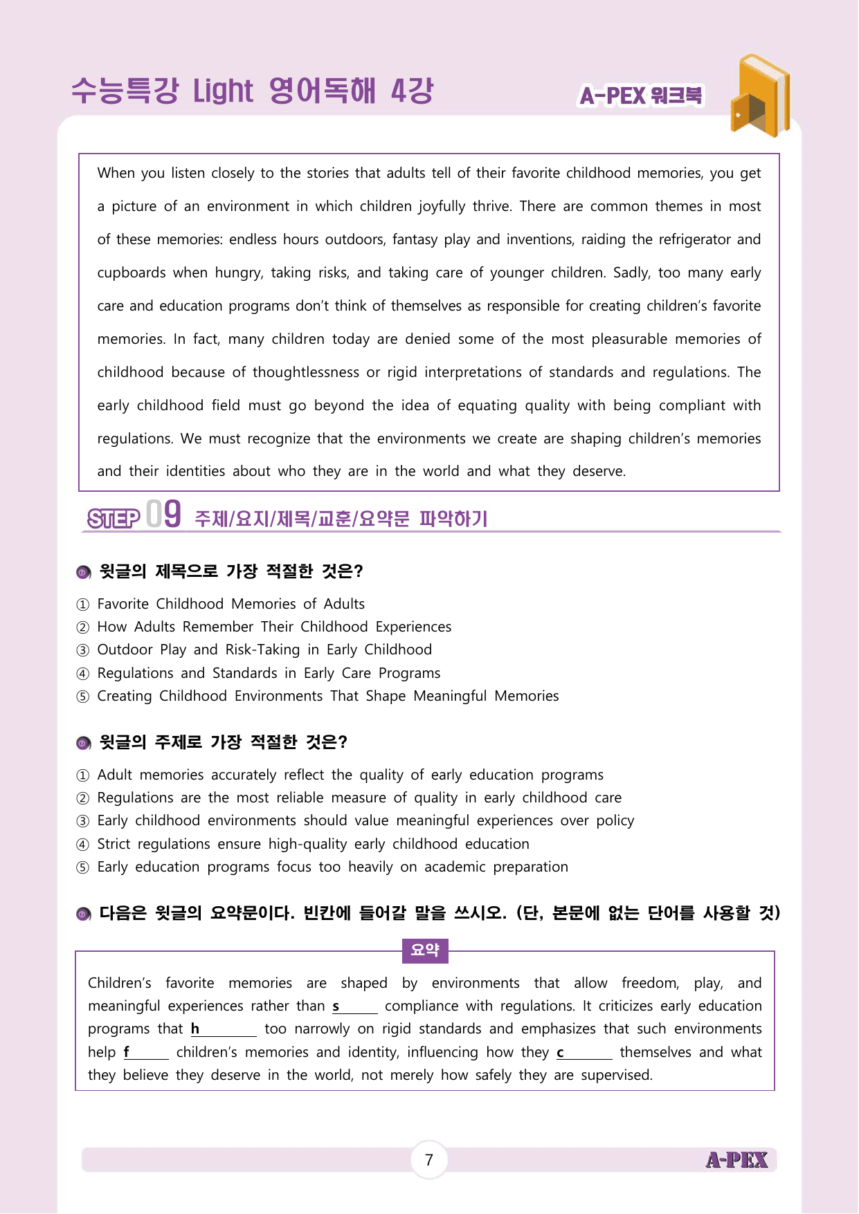 수능특강Light 영어독해 4강 워크북 (5지문)_preview_undefined