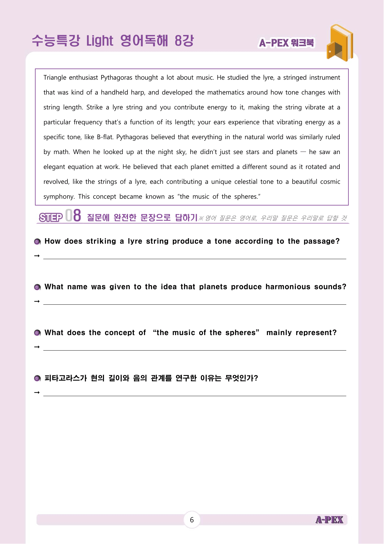 수능특강Light 영어독해 8강 워크북 (5지문)_preview_undefined