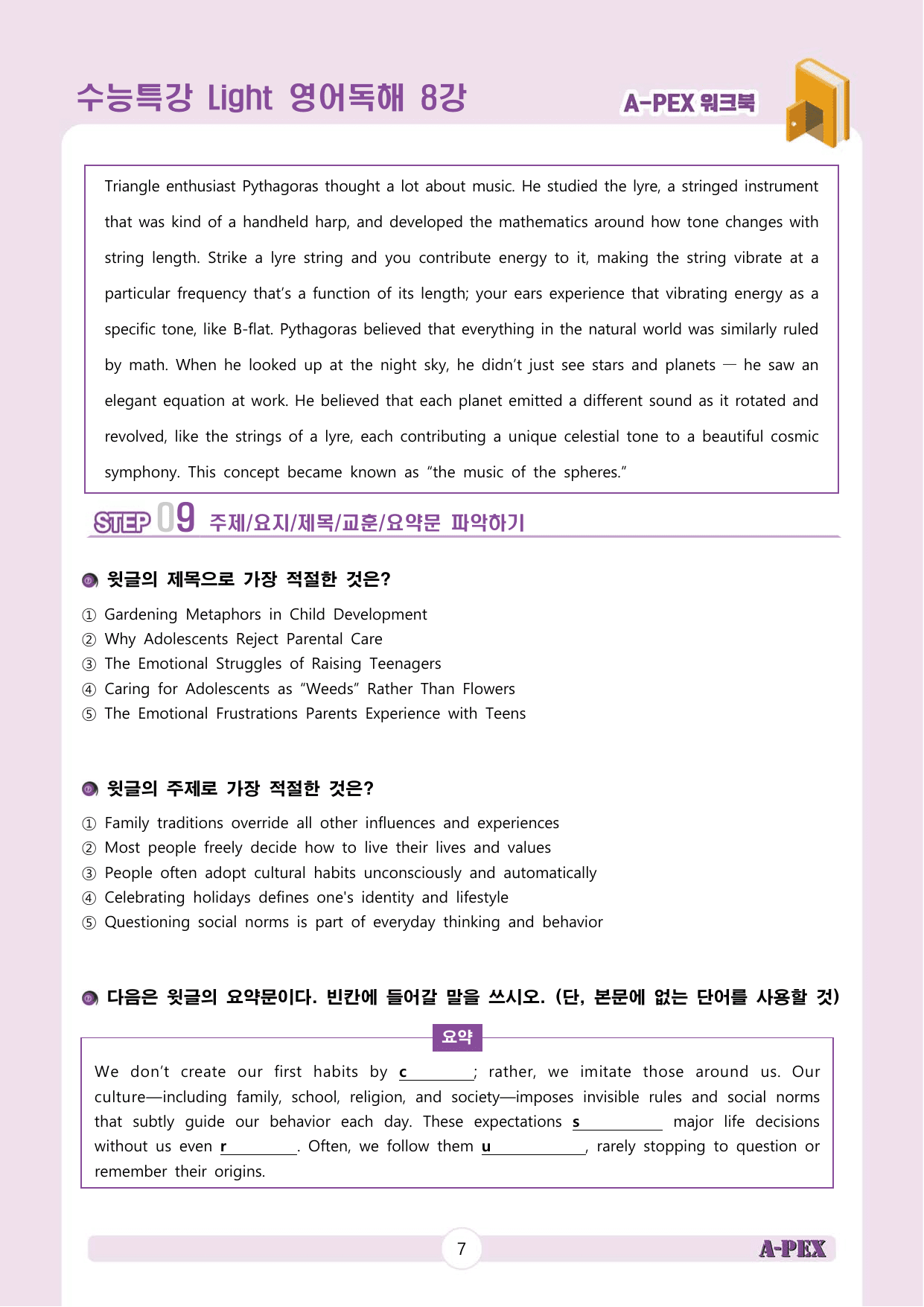 수능특강Light 영어독해 8강 워크북 (5지문)_preview_undefined