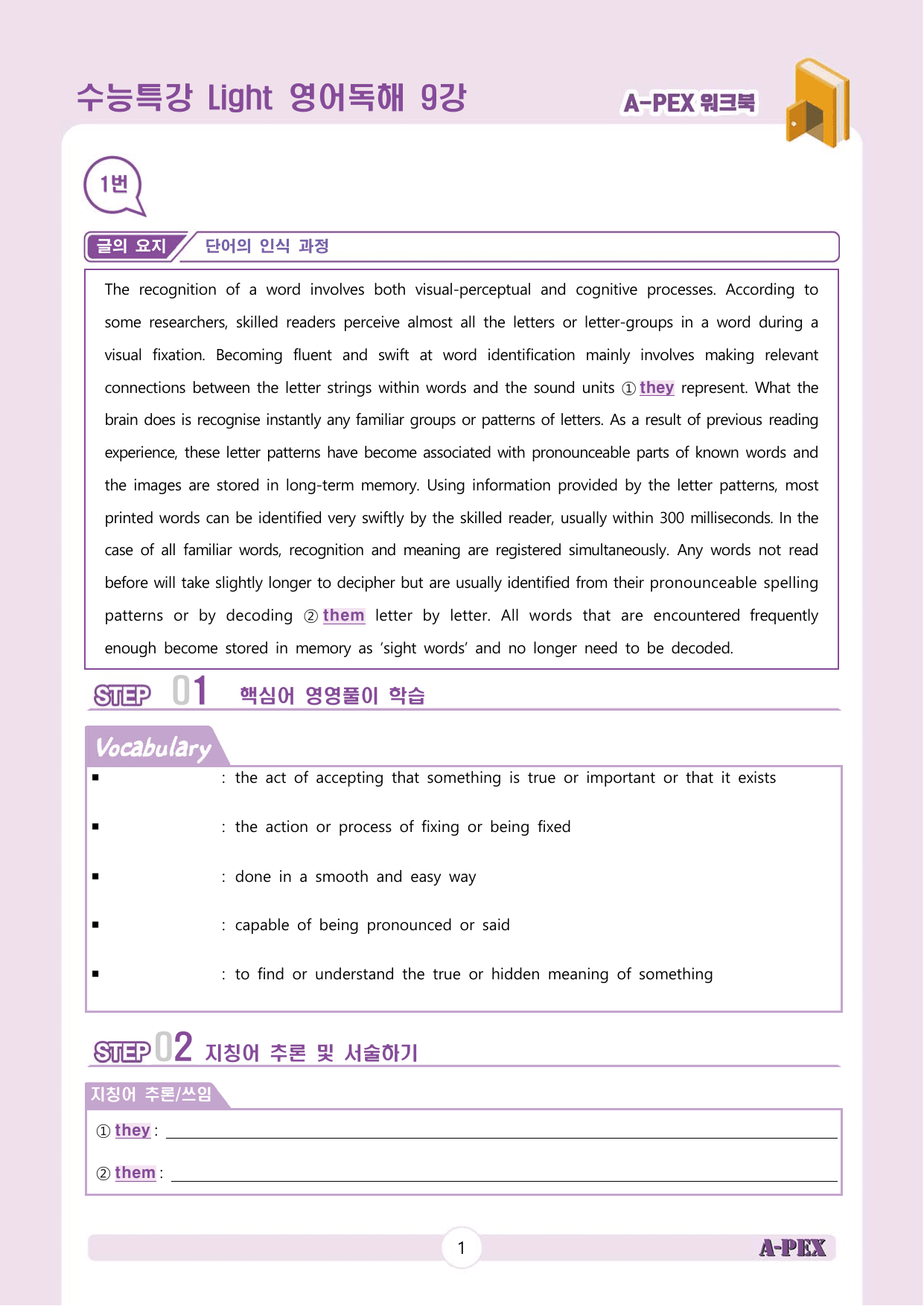 수능특강Light 영어독해 9강 워크북 (4지문)_preview_undefined