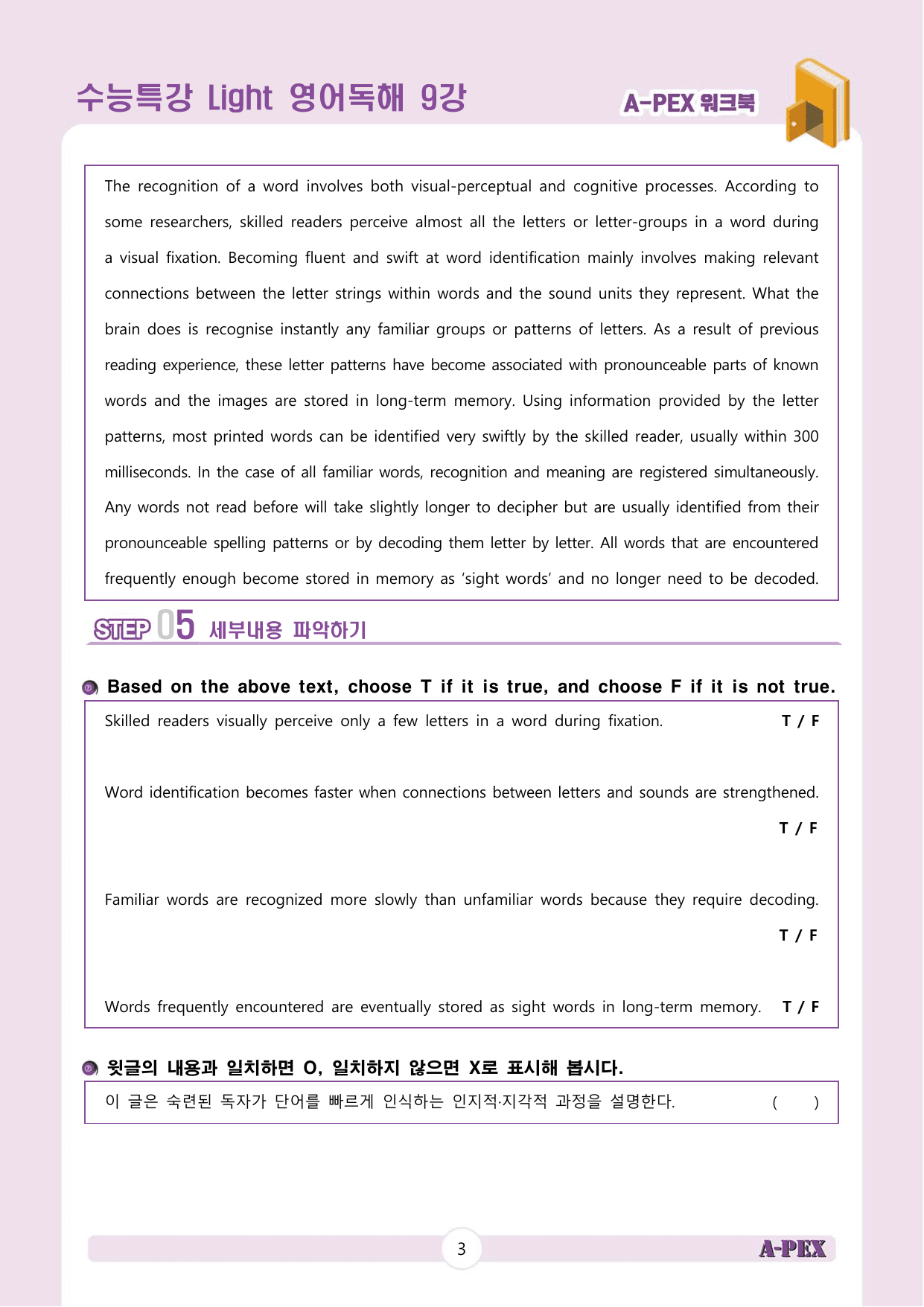 수능특강Light 영어독해 9강 워크북 (4지문)_preview_undefined