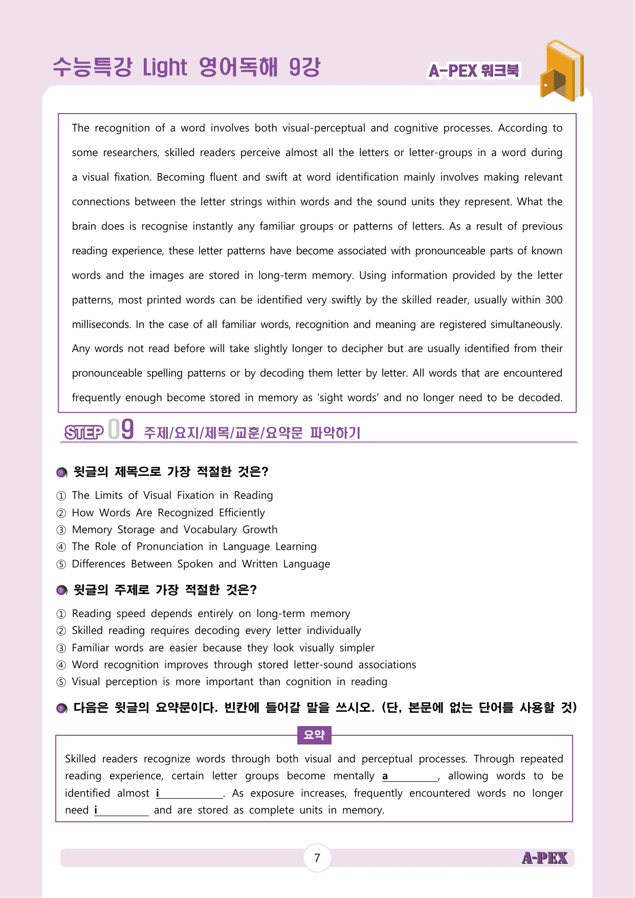 수능특강Light 영어독해 9강 워크북 (4지문)_preview_undefined
