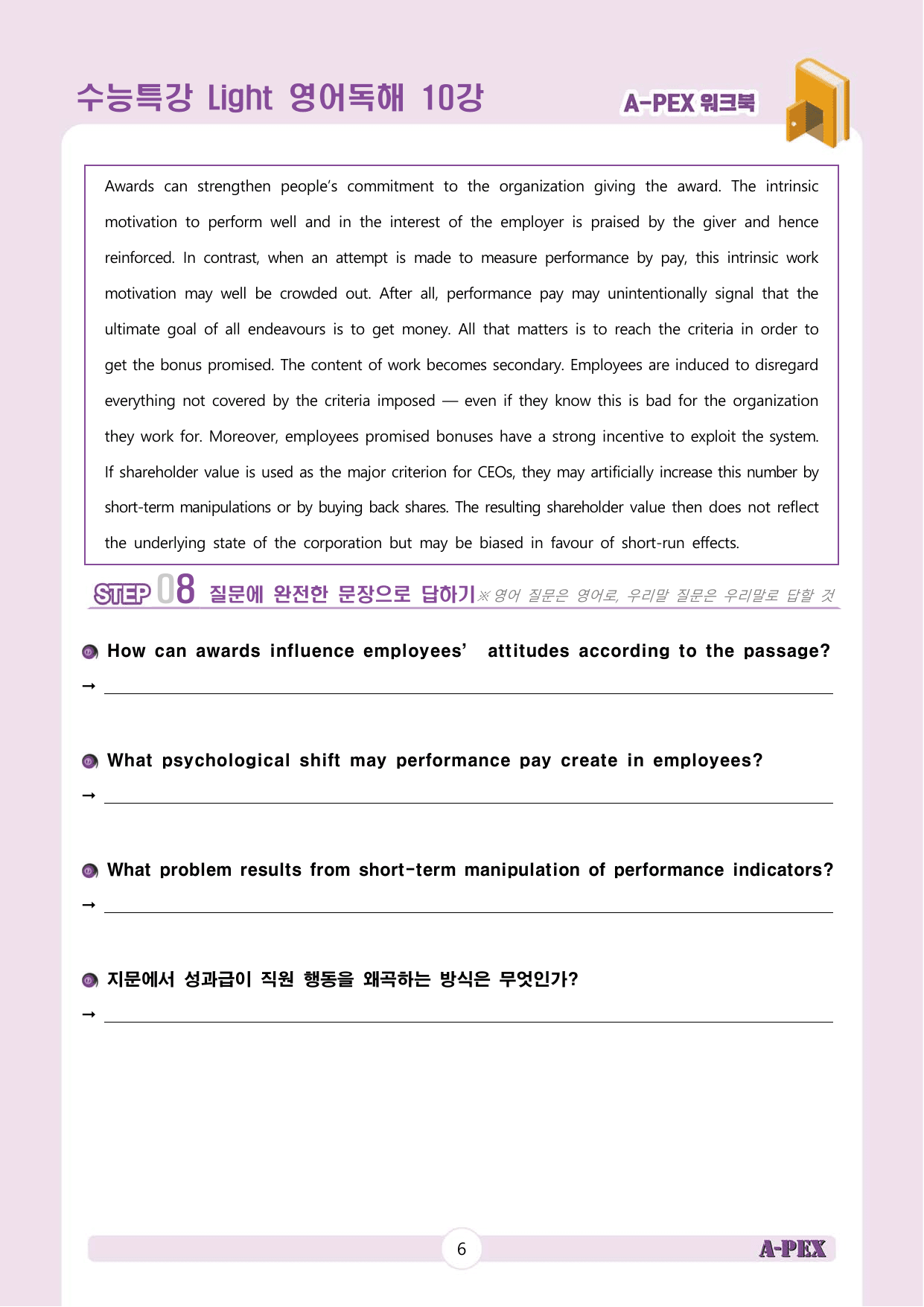 수능특강Light 영어독해 10강 워크북 (4지문)_preview_undefined