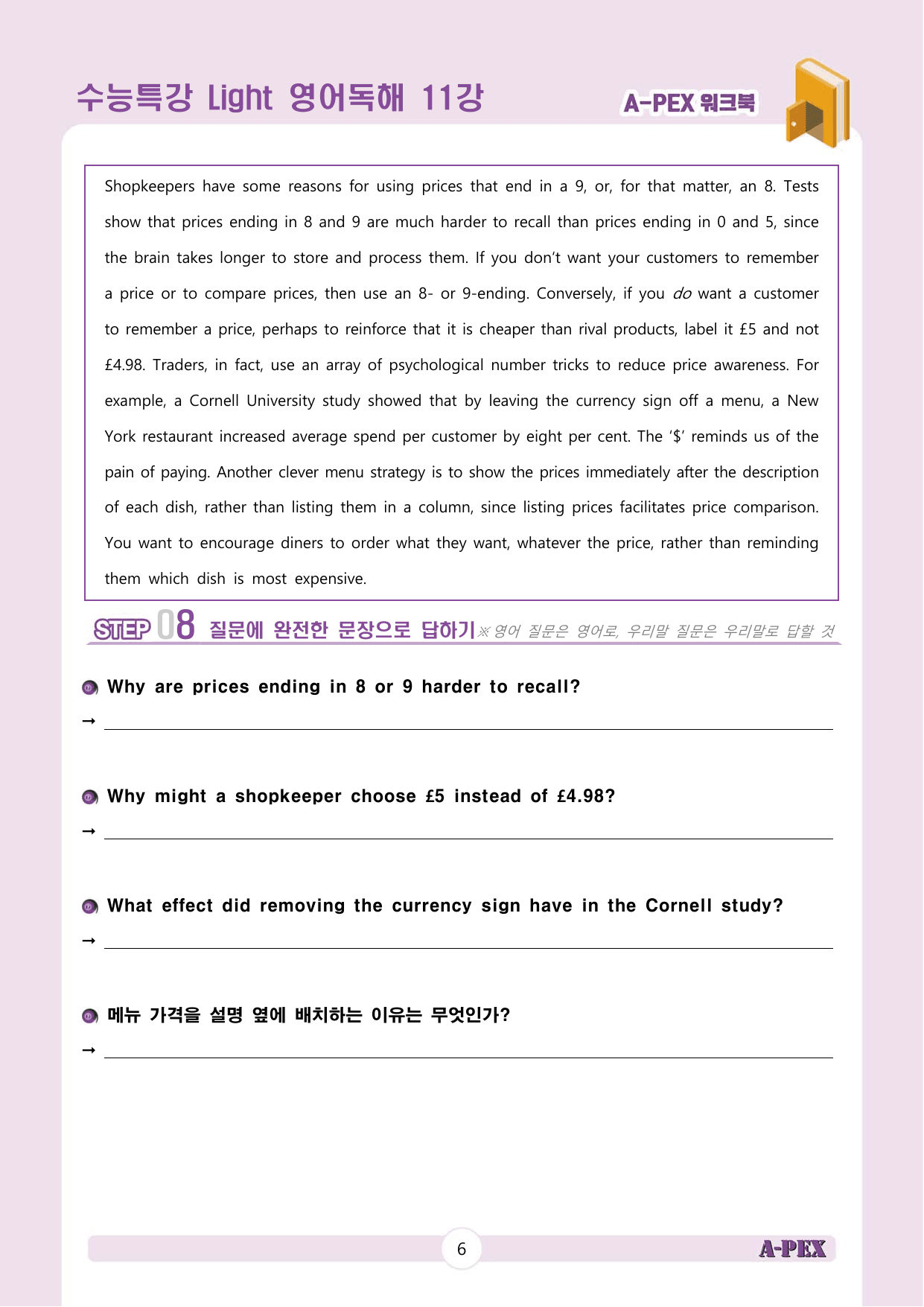 수능특강Light 영어독해 11강 워크북 (4지문)_preview_undefined