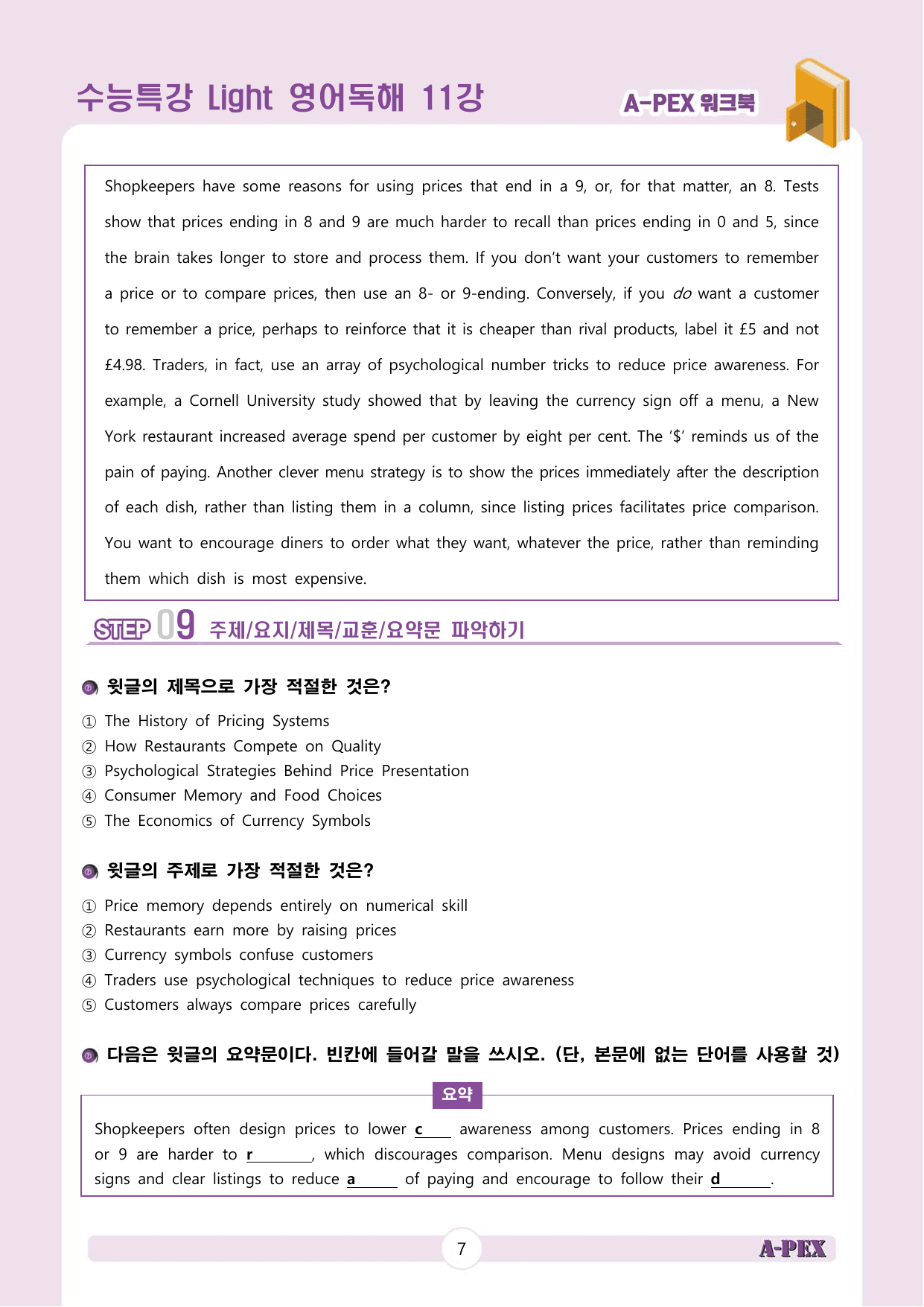 수능특강Light 영어독해 11강 워크북 (4지문)_preview_undefined