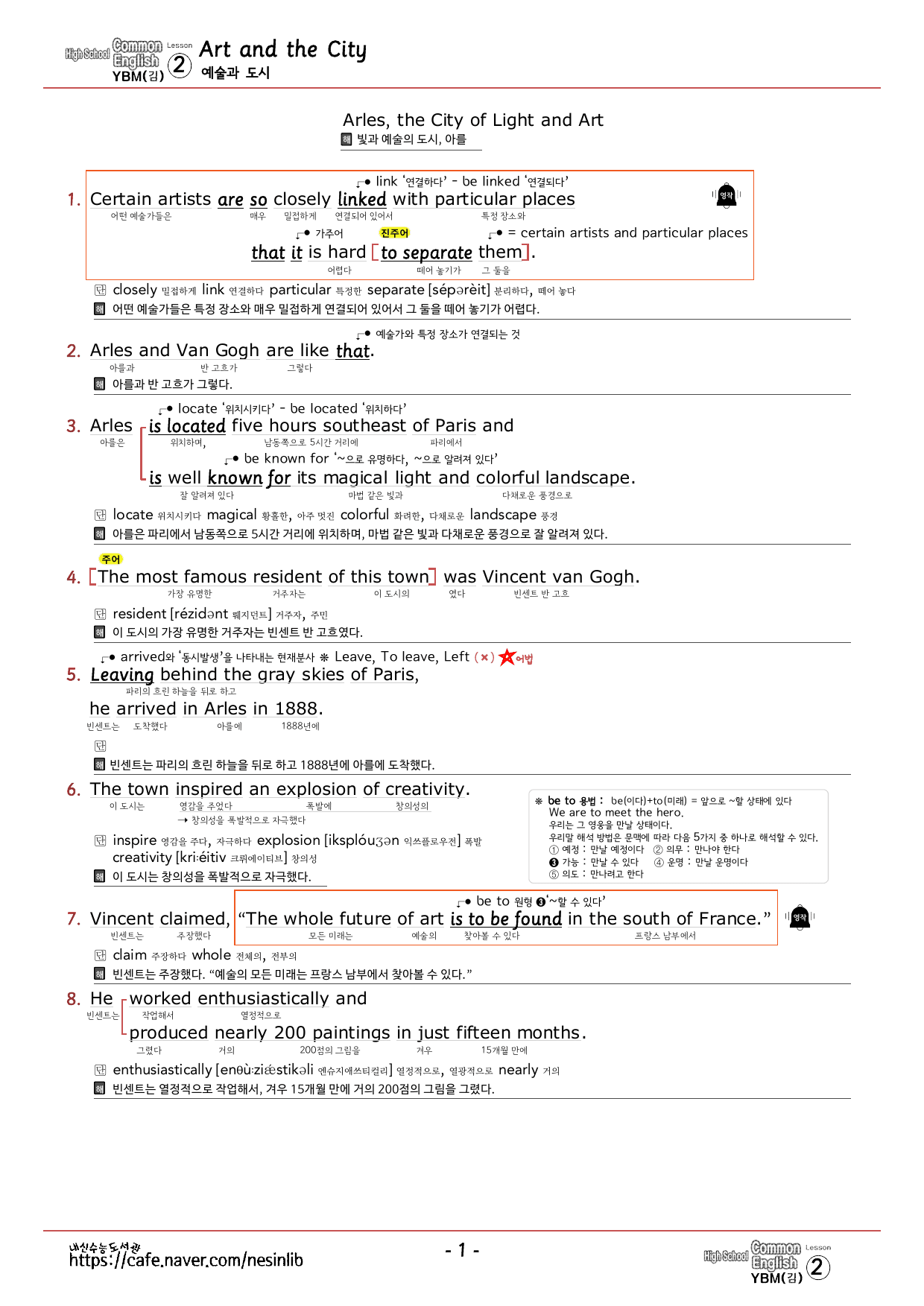 공통영어1 YBM(김) 2과 분석(본문+본문외)+단어 정리 및 테스트_preview_undefined