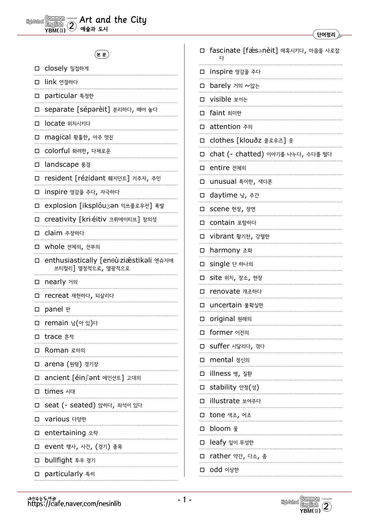 공통영어1 YBM(김) 2과 분석(본문+본문외)+단어 정리 및 테스트_preview_undefined
