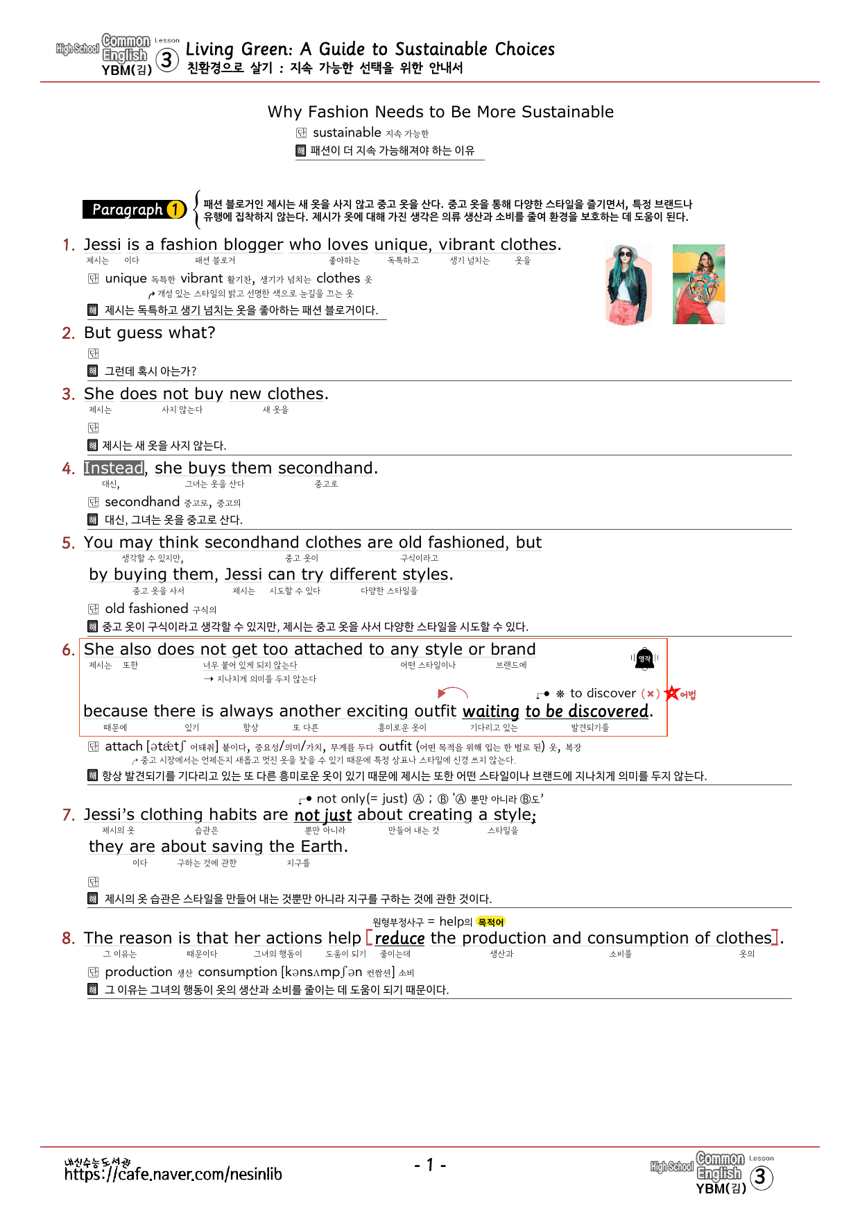 공통영어1 YBM(김) 3과 분석(본문+본문외)+단어 정리 및 테스트_preview_undefined