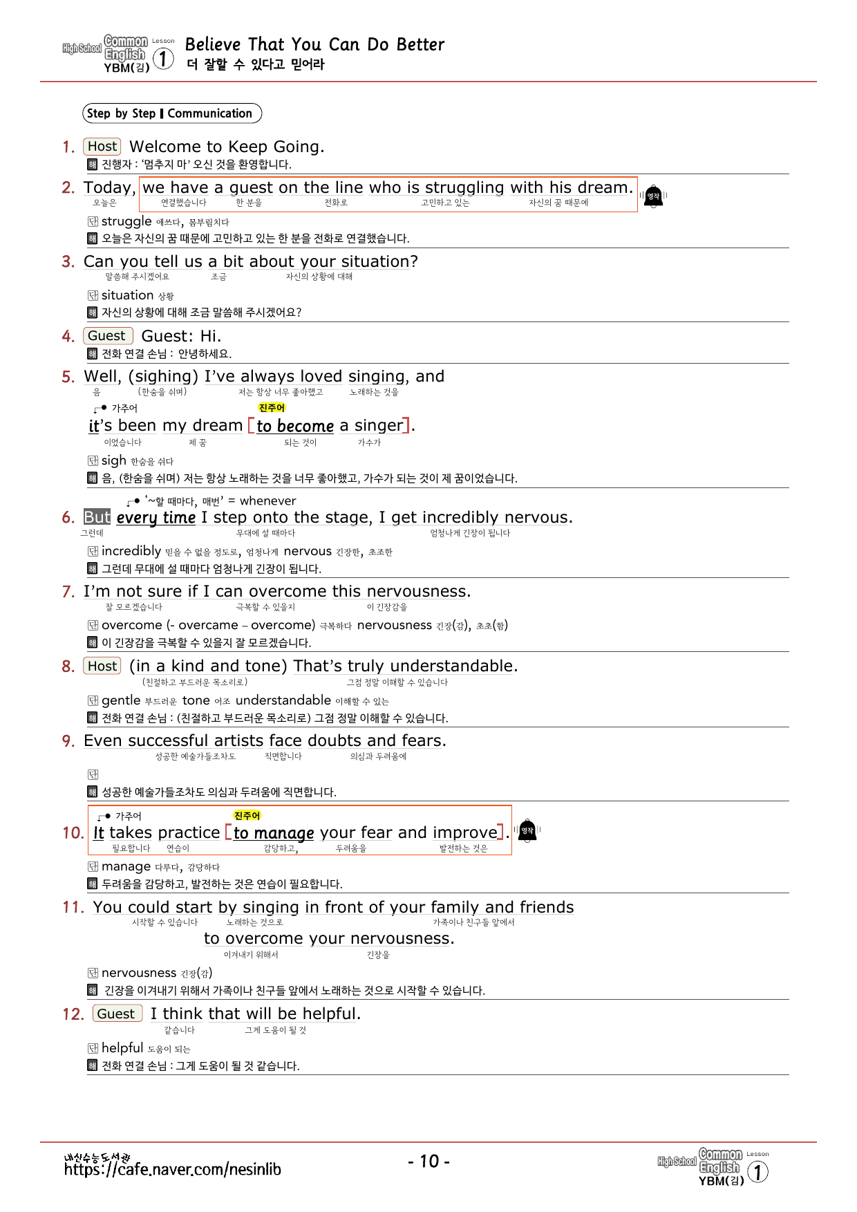 공통영어1 YBM(김) 1~4과 분석(본문+본문외)+단어 정리 및 테스트_preview_undefined