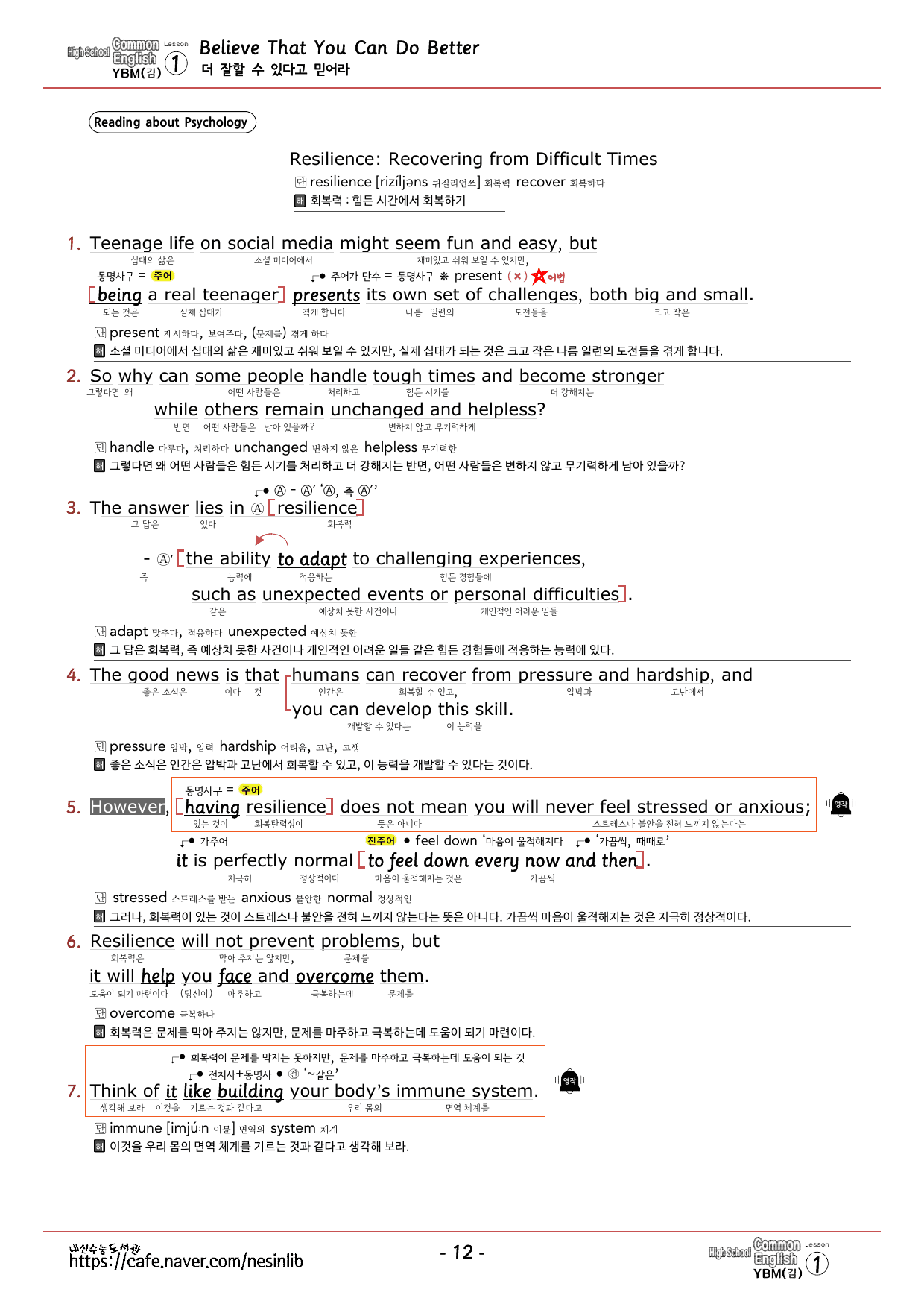 공통영어1 YBM(김) 1~4과 분석(본문+본문외)+단어 정리 및 테스트_preview_undefined