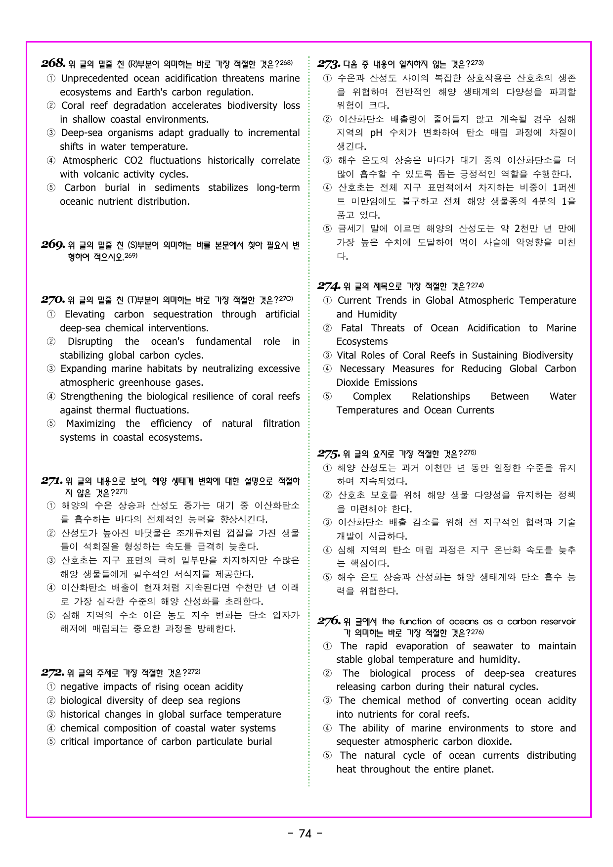 2027 수능특강 영어독해연습 08강_preview_undefined