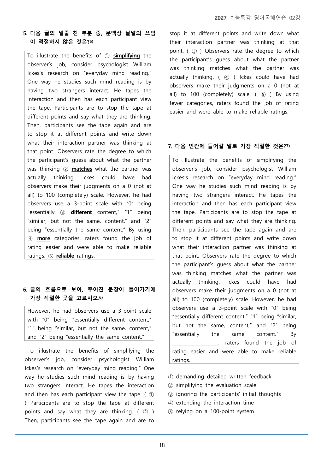 수능특강 영어독해연습 02강(122p)_워크북+구문분석+변형문제_preview_undefined