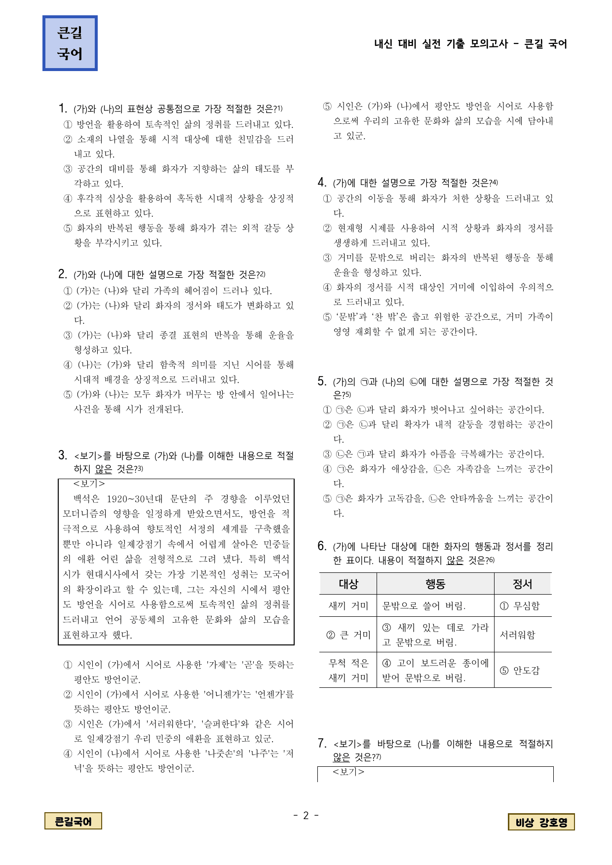 비상 2-1 수라 기출문제 25제_preview_undefined