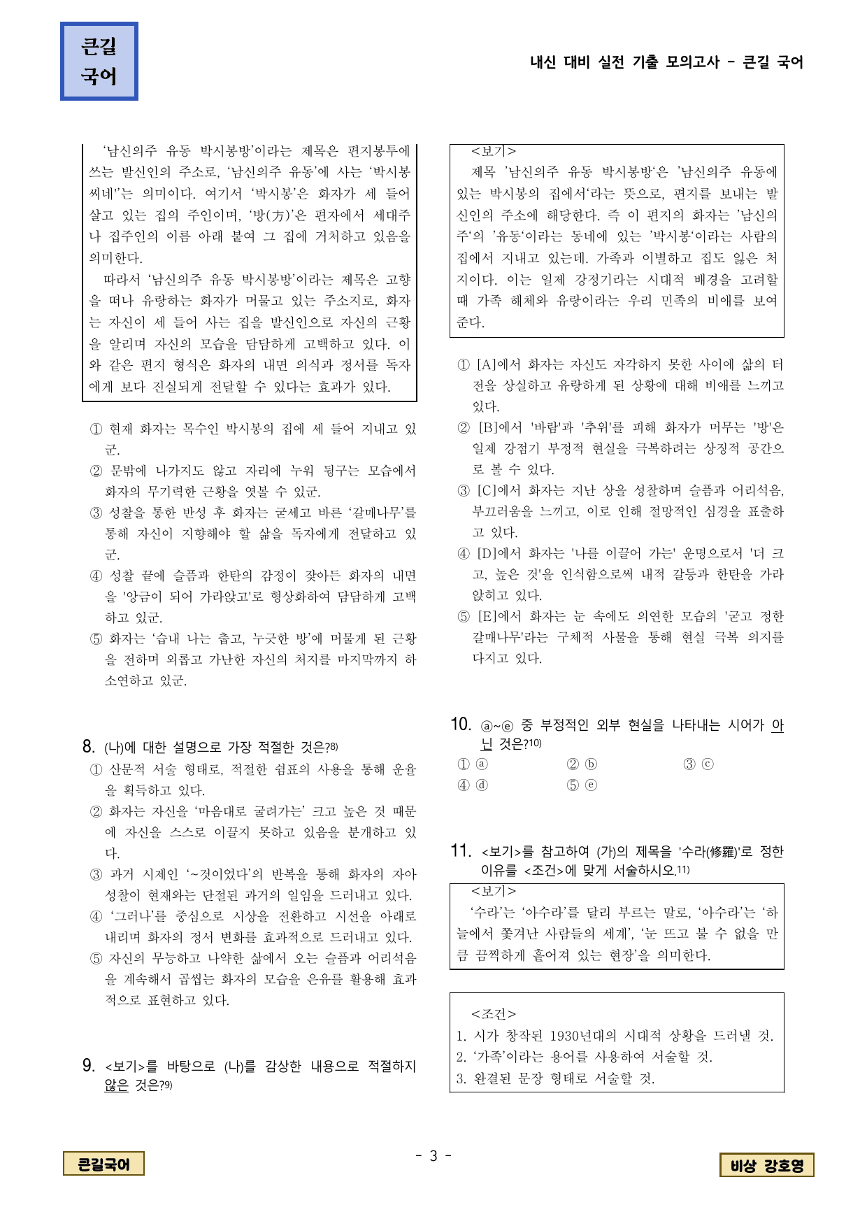 비상 2-1 수라 기출문제 25제_preview_undefined