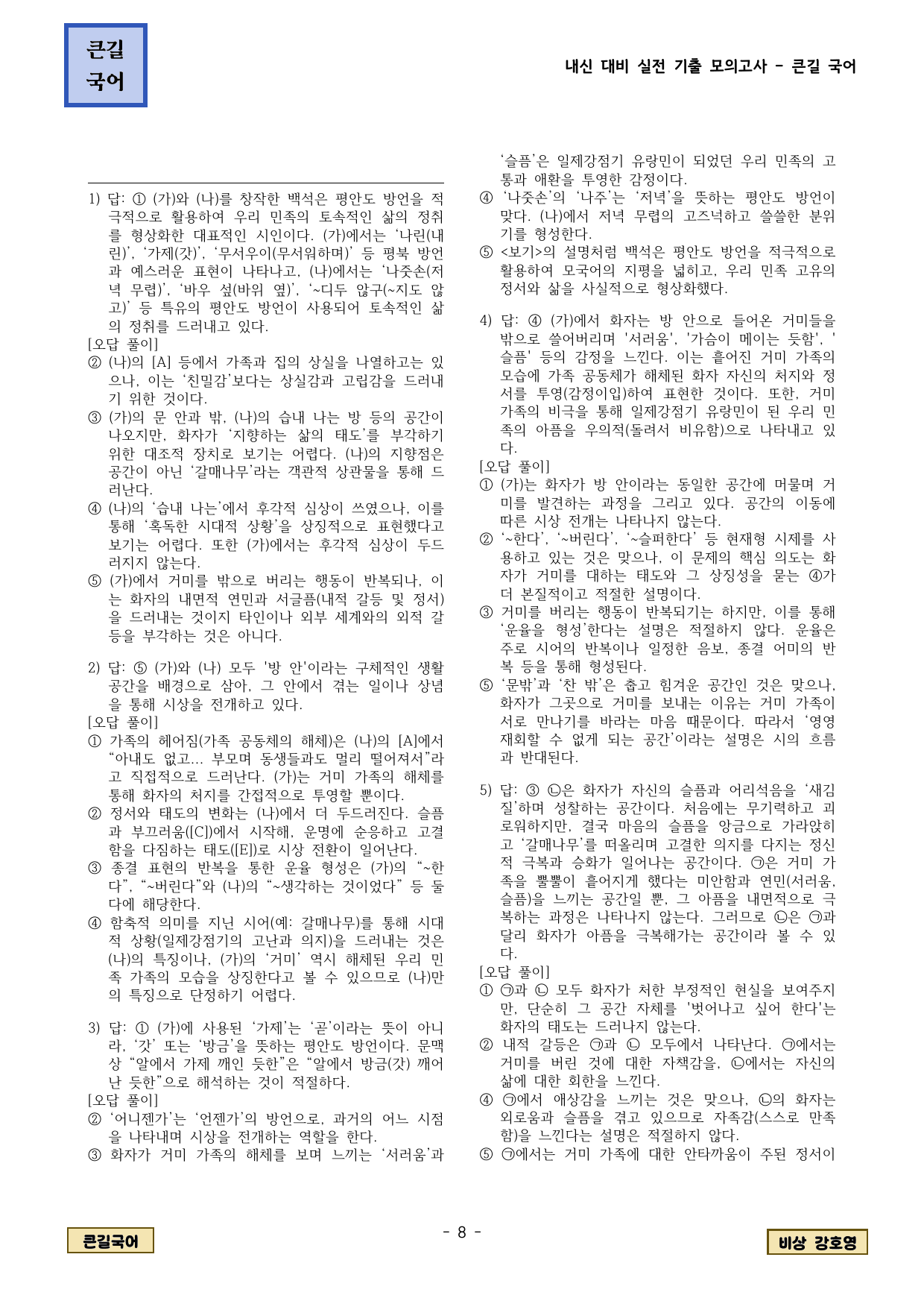 비상 2-1 수라 기출문제 25제_preview_undefined