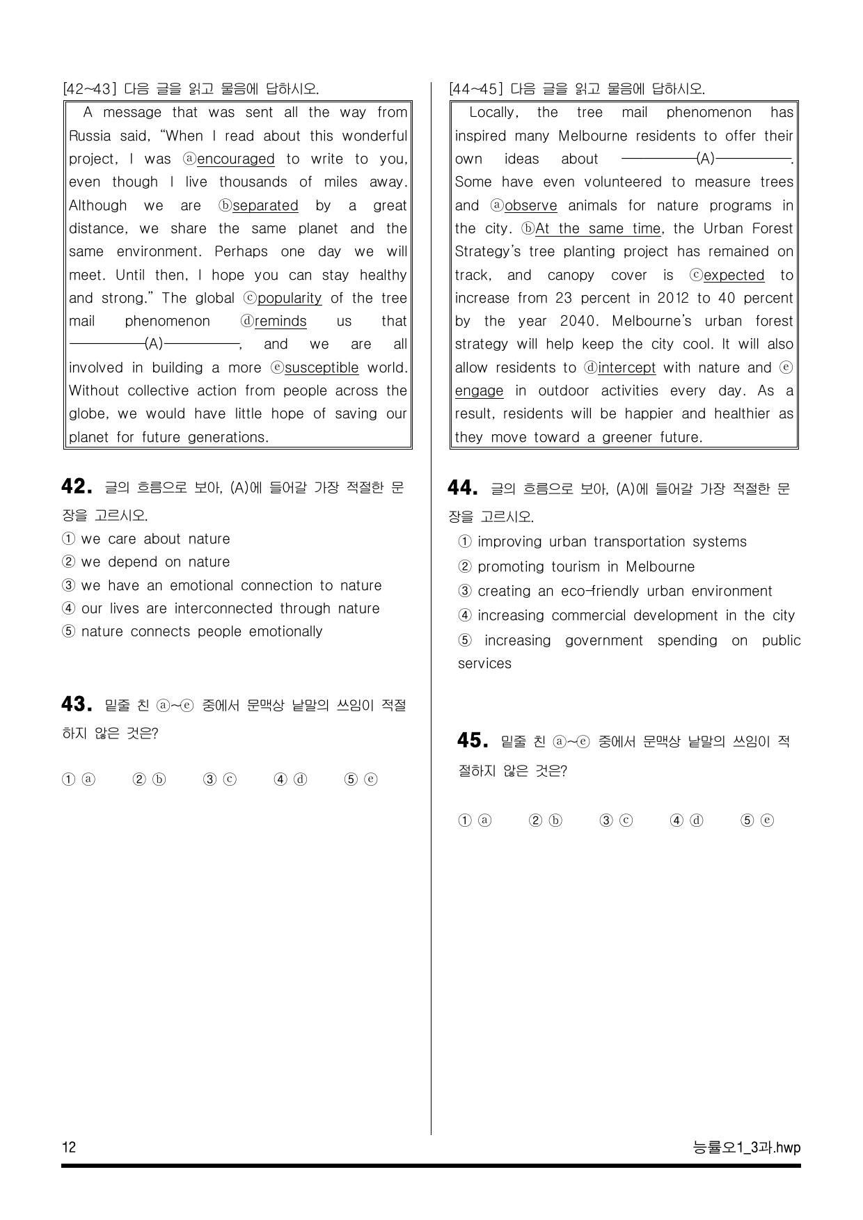 능률교과서 공통영어1(오선영) 3과 변형문제_preview_undefined