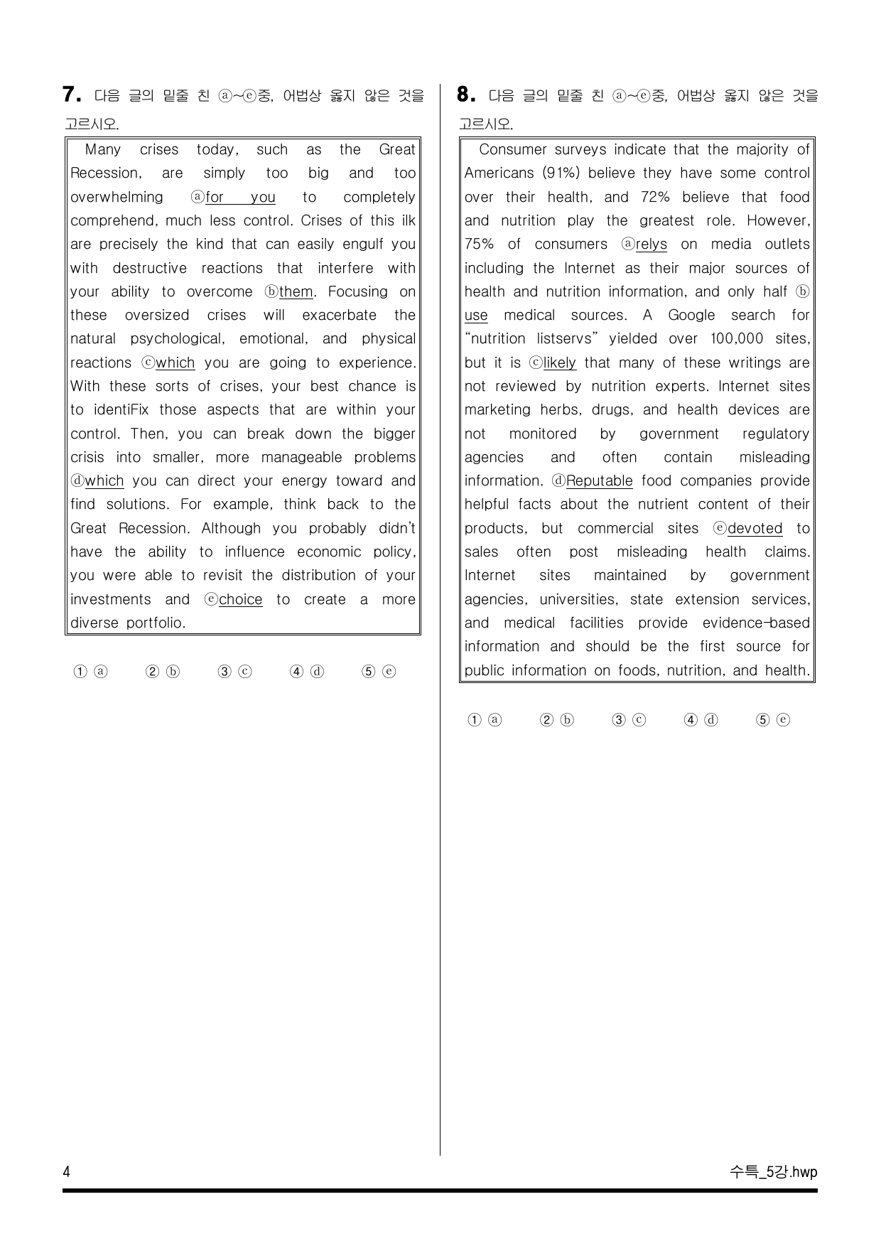 수능특강 Light 변형문제 5강_preview_undefined