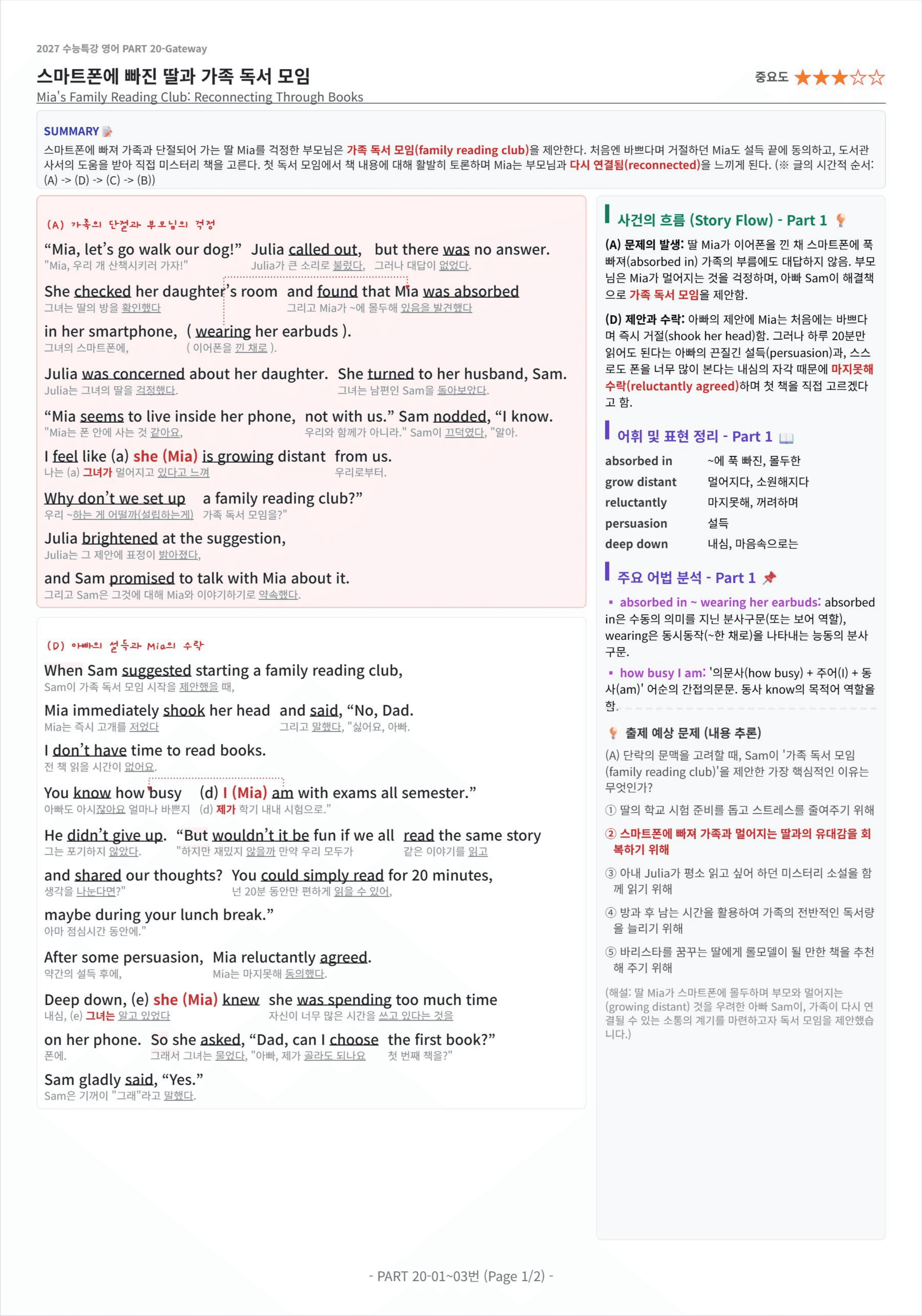 2027 수능특강 영어 PART 20 킹스분석(직독직해)_preview_undefined