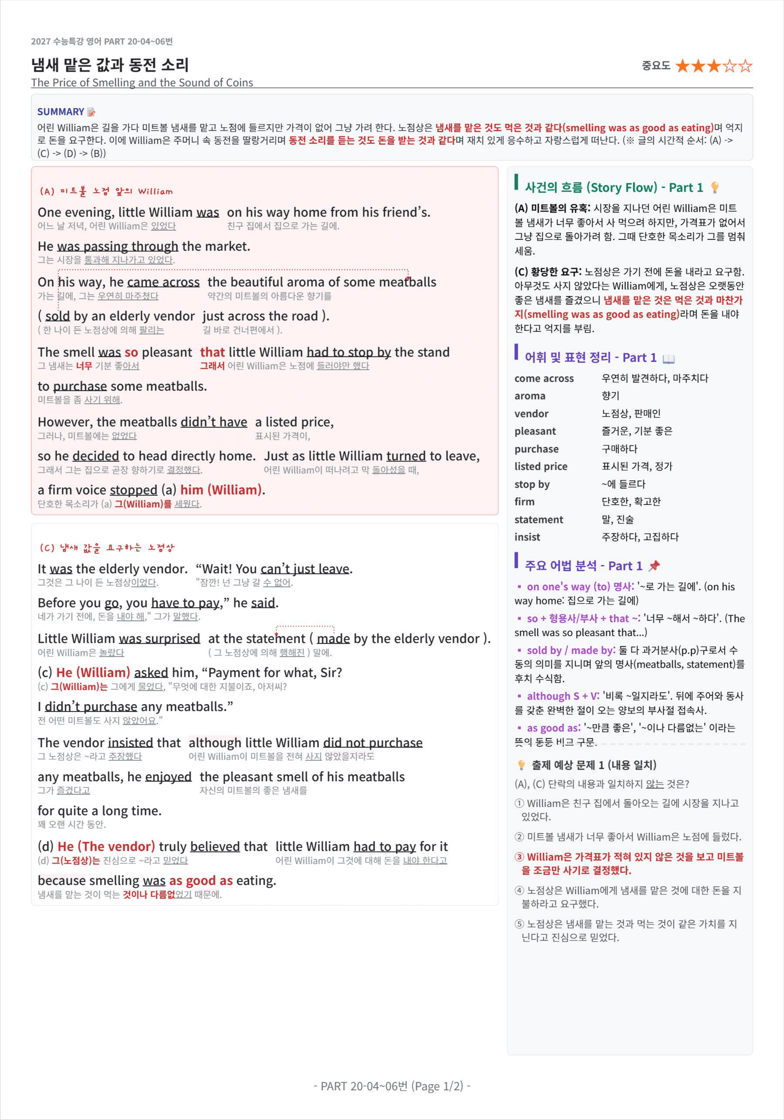 2027 수능특강 영어 PART 20 킹스분석(직독직해)_preview_undefined