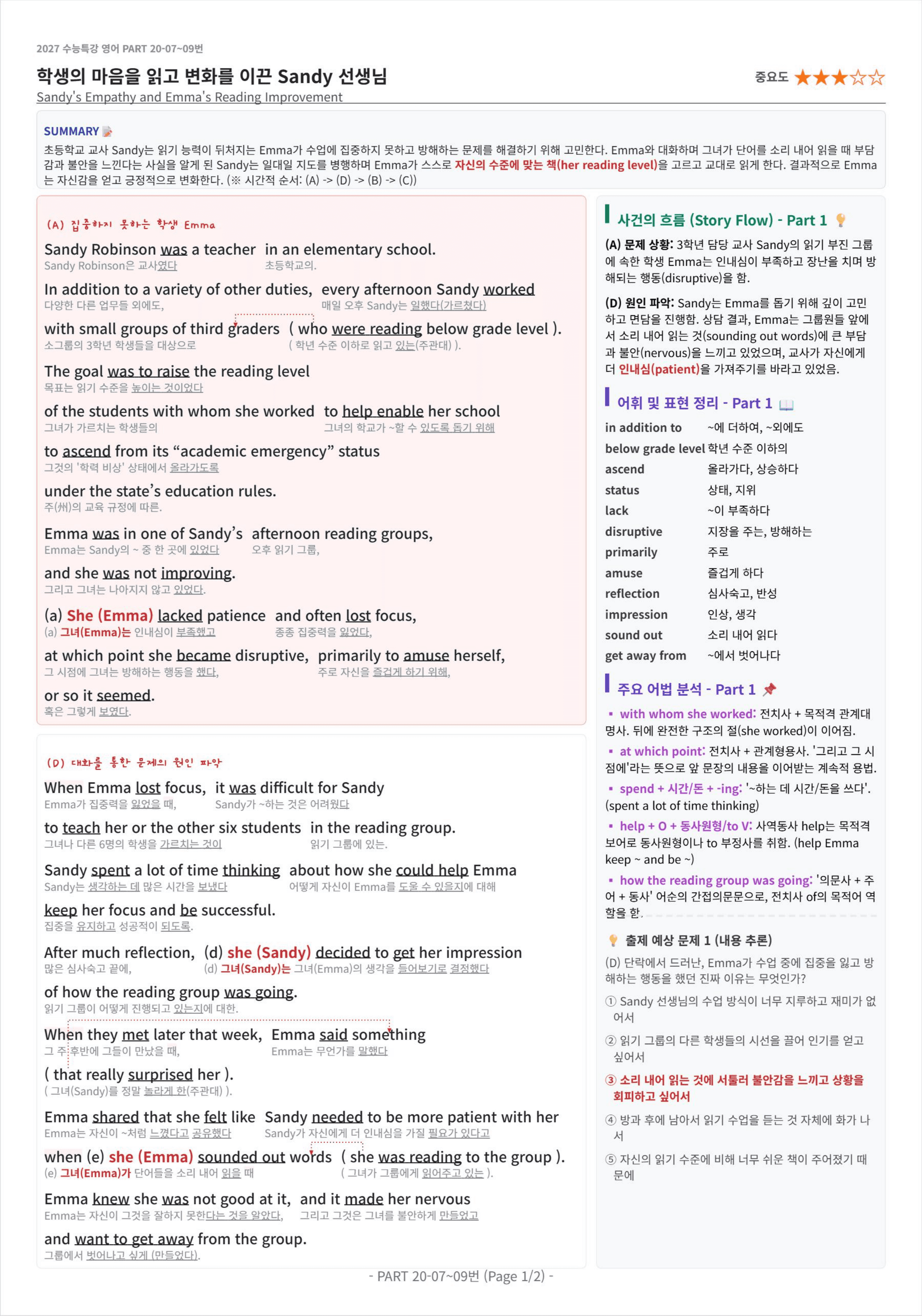 2027 수능특강 영어 PART 20 킹스분석(직독직해)_preview_undefined