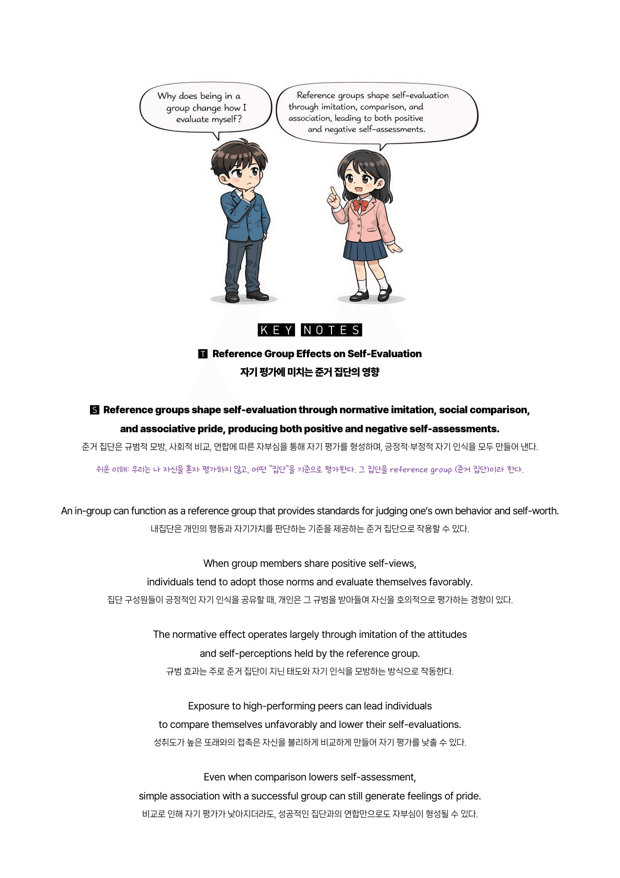 수능특강(영어)-분석노트-한줄해석-16강_preview_undefined
