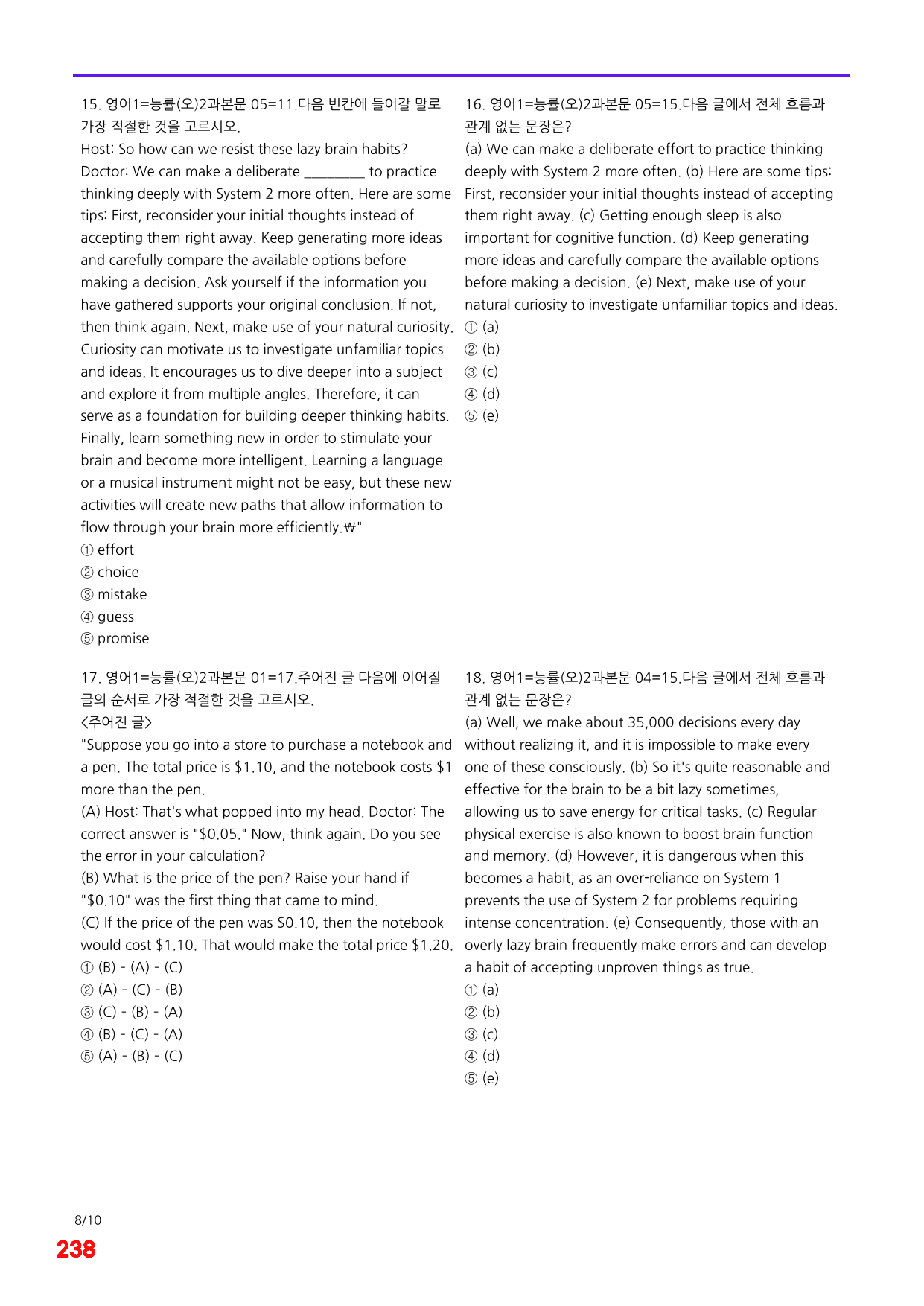 6번=메가 변형문제=영어1=능률 오 2과=240제_preview_undefined