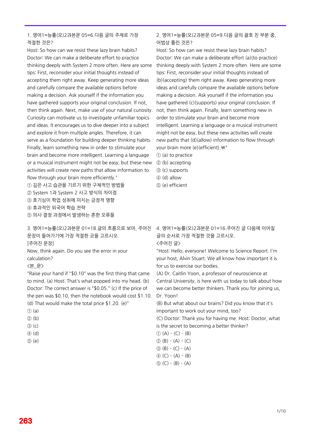 6번=메가 변형문제=영어1=능률 오 2과=240제_preview_undefined