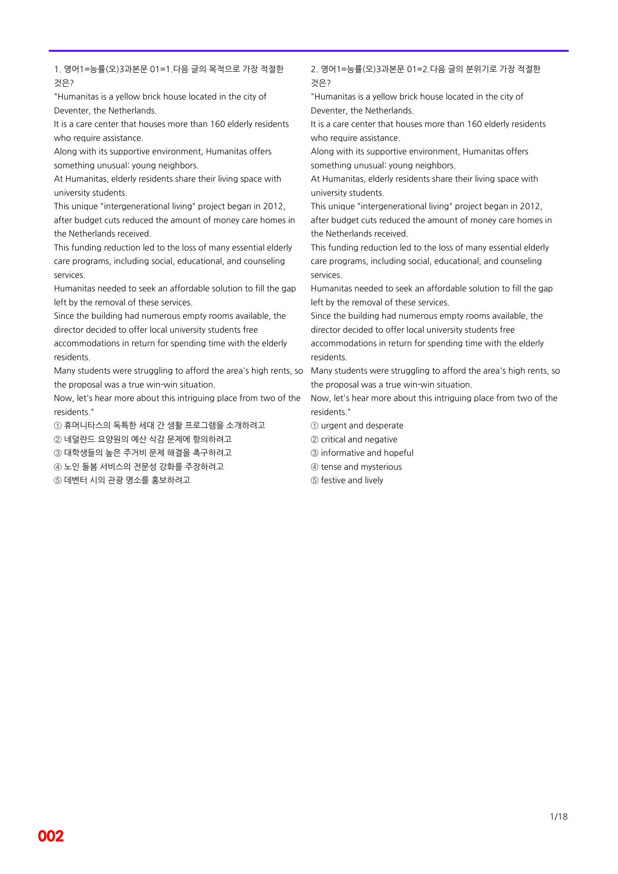 6번=메가 변형문제=영어1=능률 오 3과=160제_preview_undefined