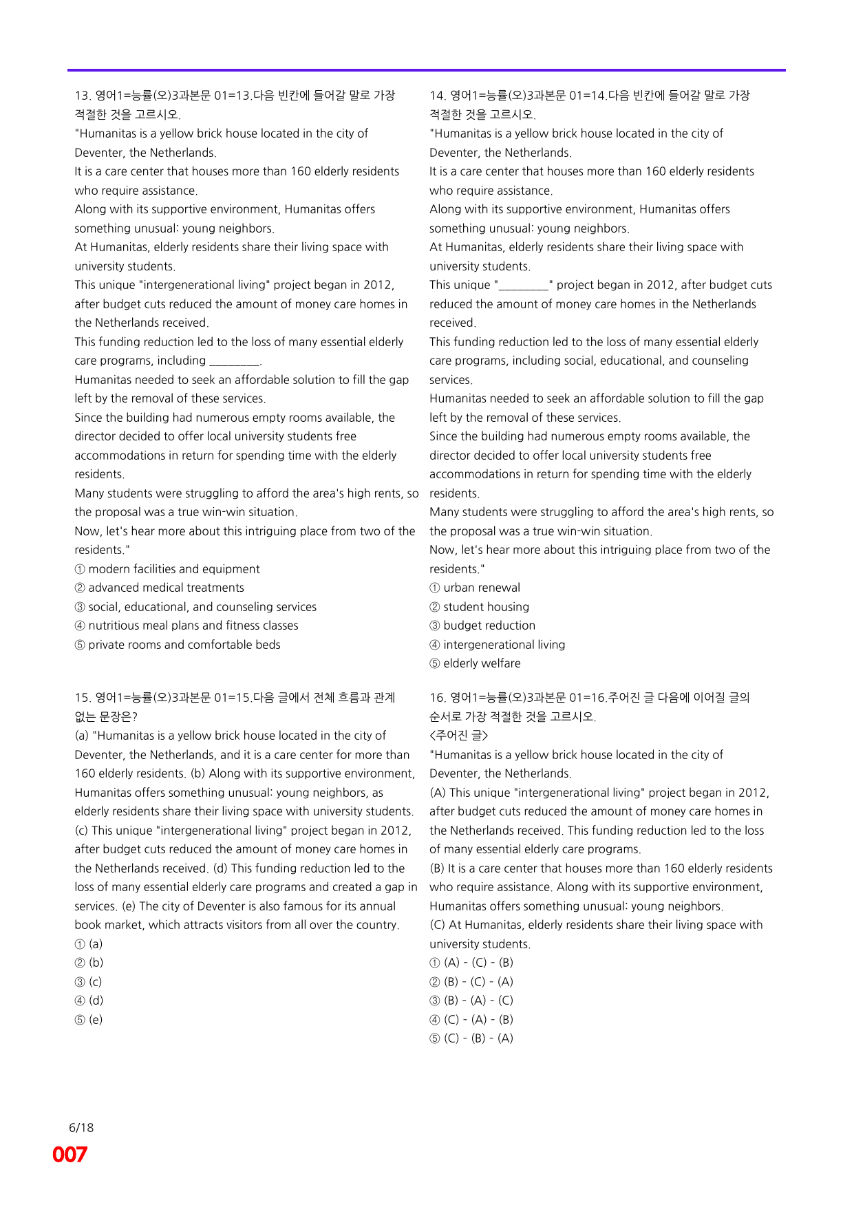 6번=메가 변형문제=영어1=능률 오 3과=160제_preview_undefined