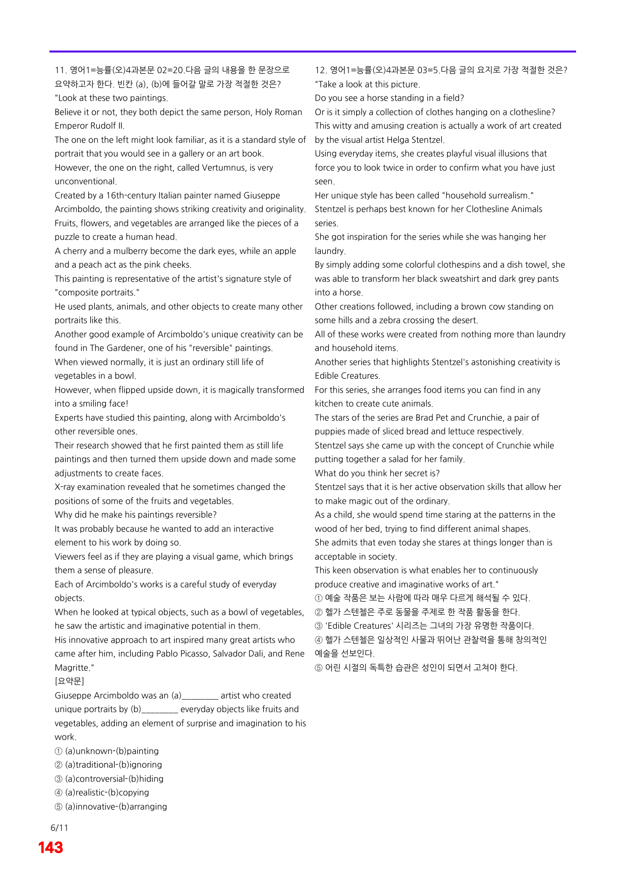 6번=메가 변형문제=영어1=능률 오 4과=160제_preview_undefined