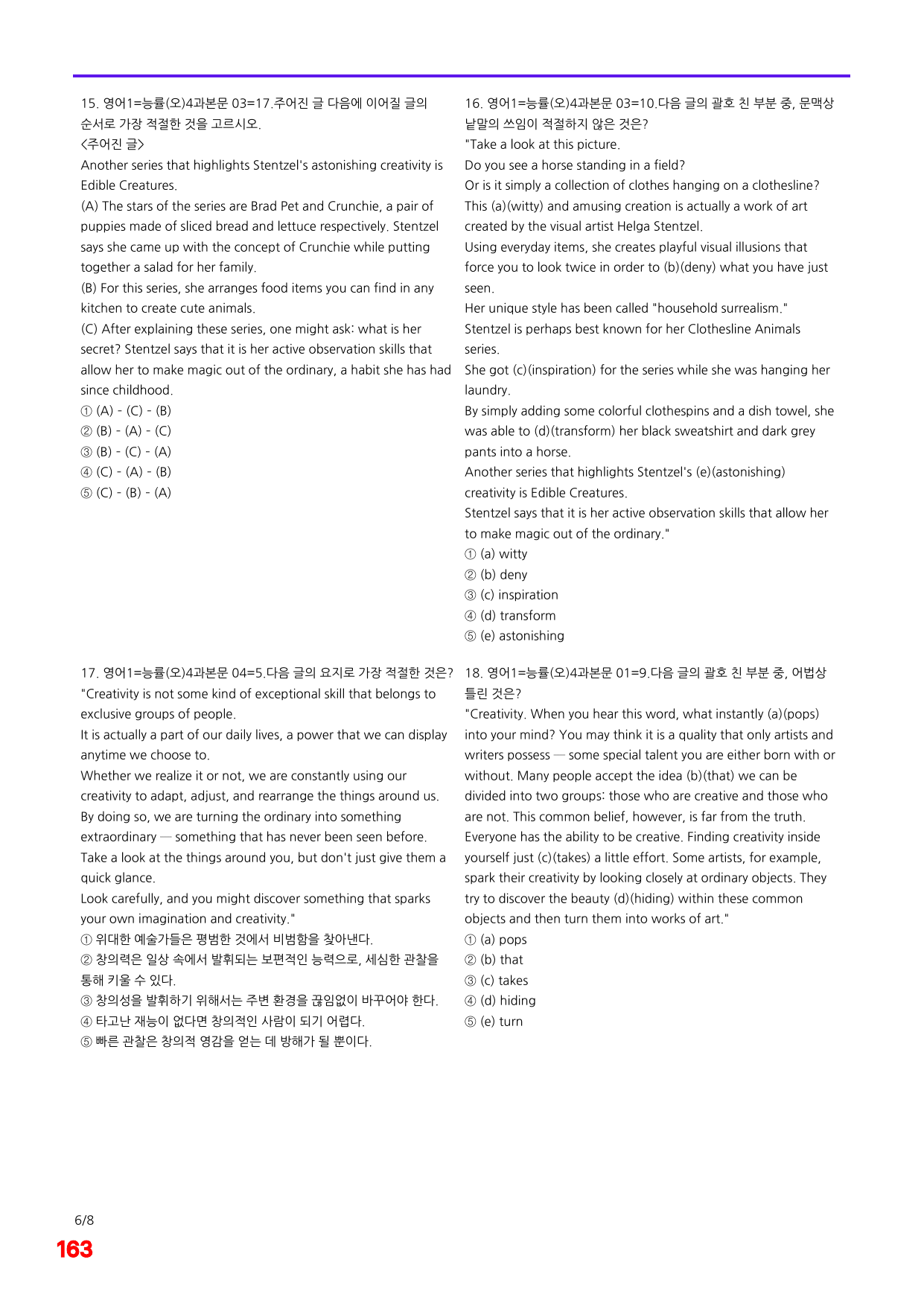 6번=메가 변형문제=영어1=능률 오 4과=160제_preview_undefined