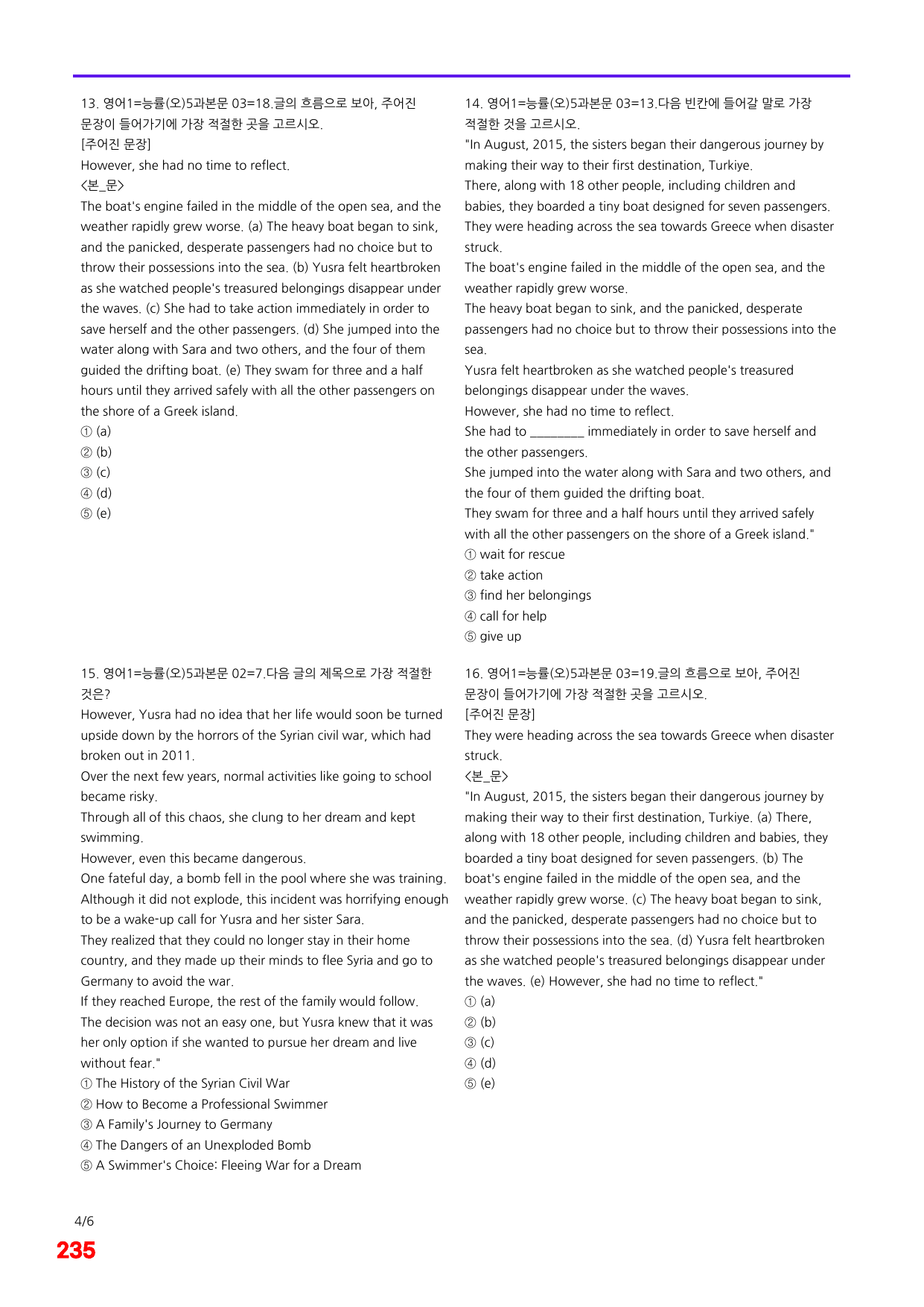 6번=메가 변형문제=영어1=능률 오 5과=240제_preview_undefined