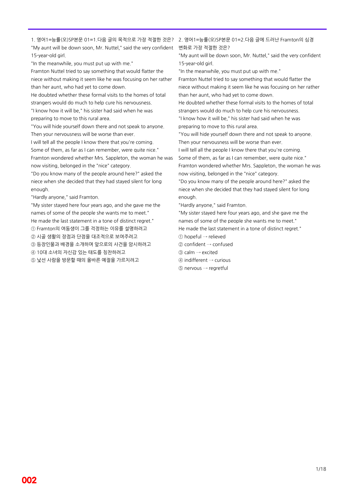 6번=메가 변형문제=영어1=능률 오 SL=240제_preview_undefined