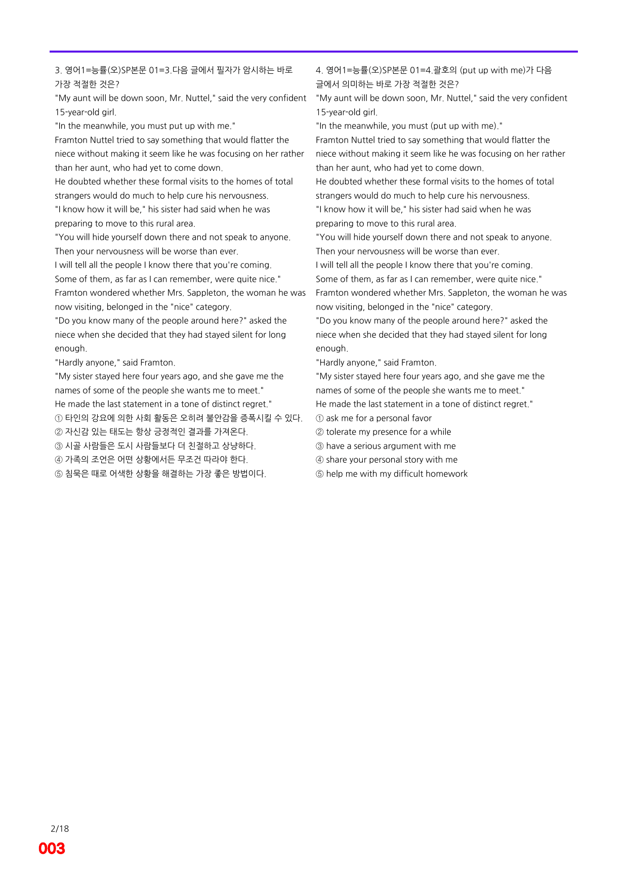 6번=메가 변형문제=영어1=능률 오 SL=240제_preview_undefined