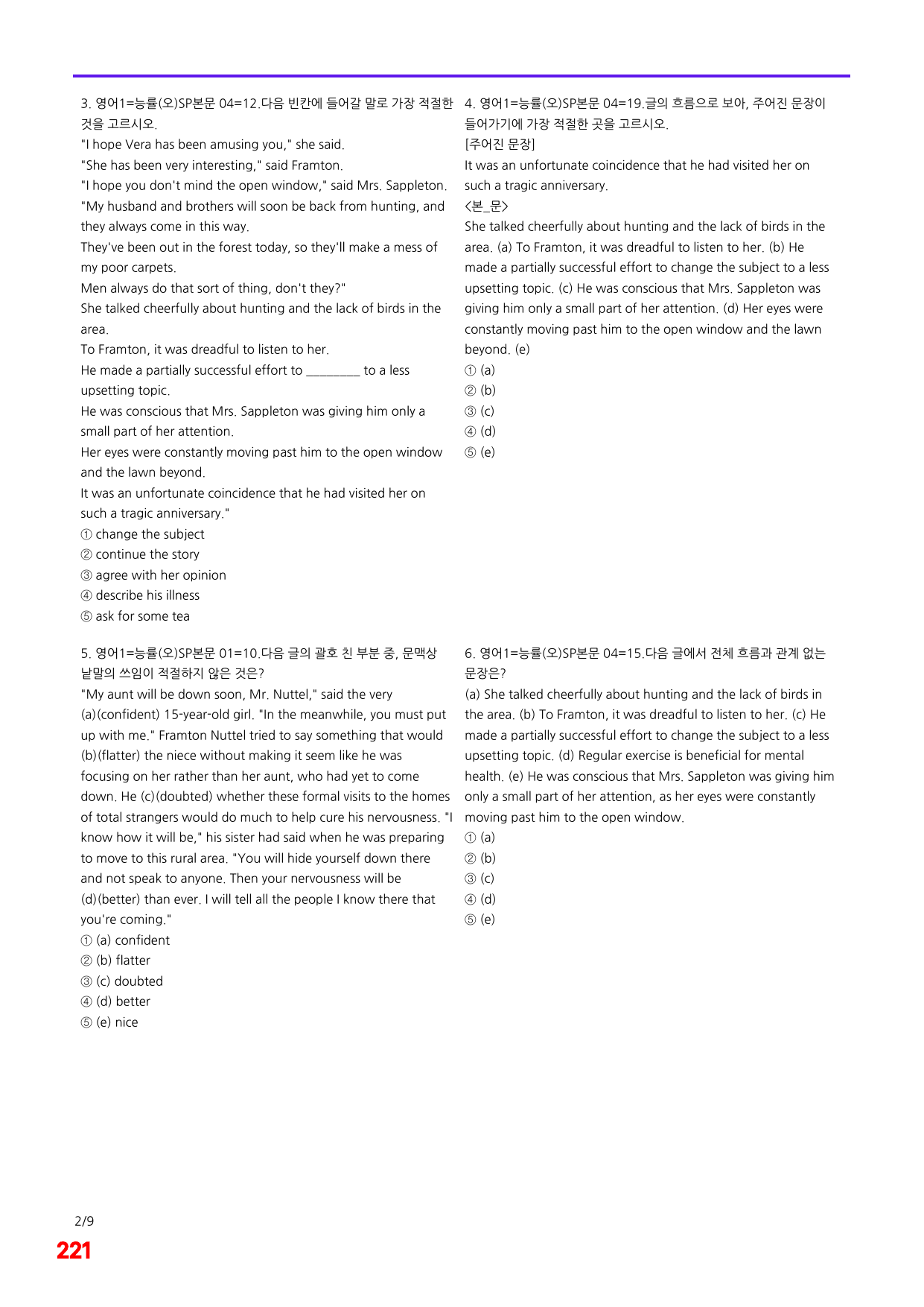 6번=메가 변형문제=영어1=능률 오 SL=240제_preview_undefined