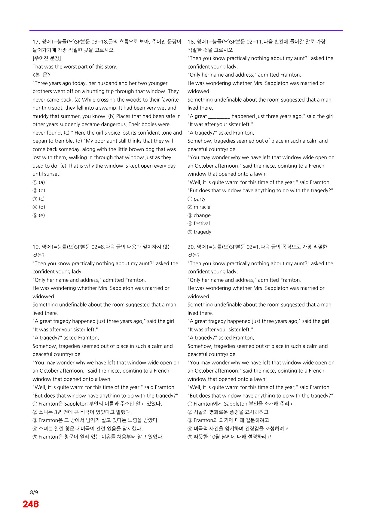 6번=메가 변형문제=영어1=능률 오 SL=240제_preview_undefined