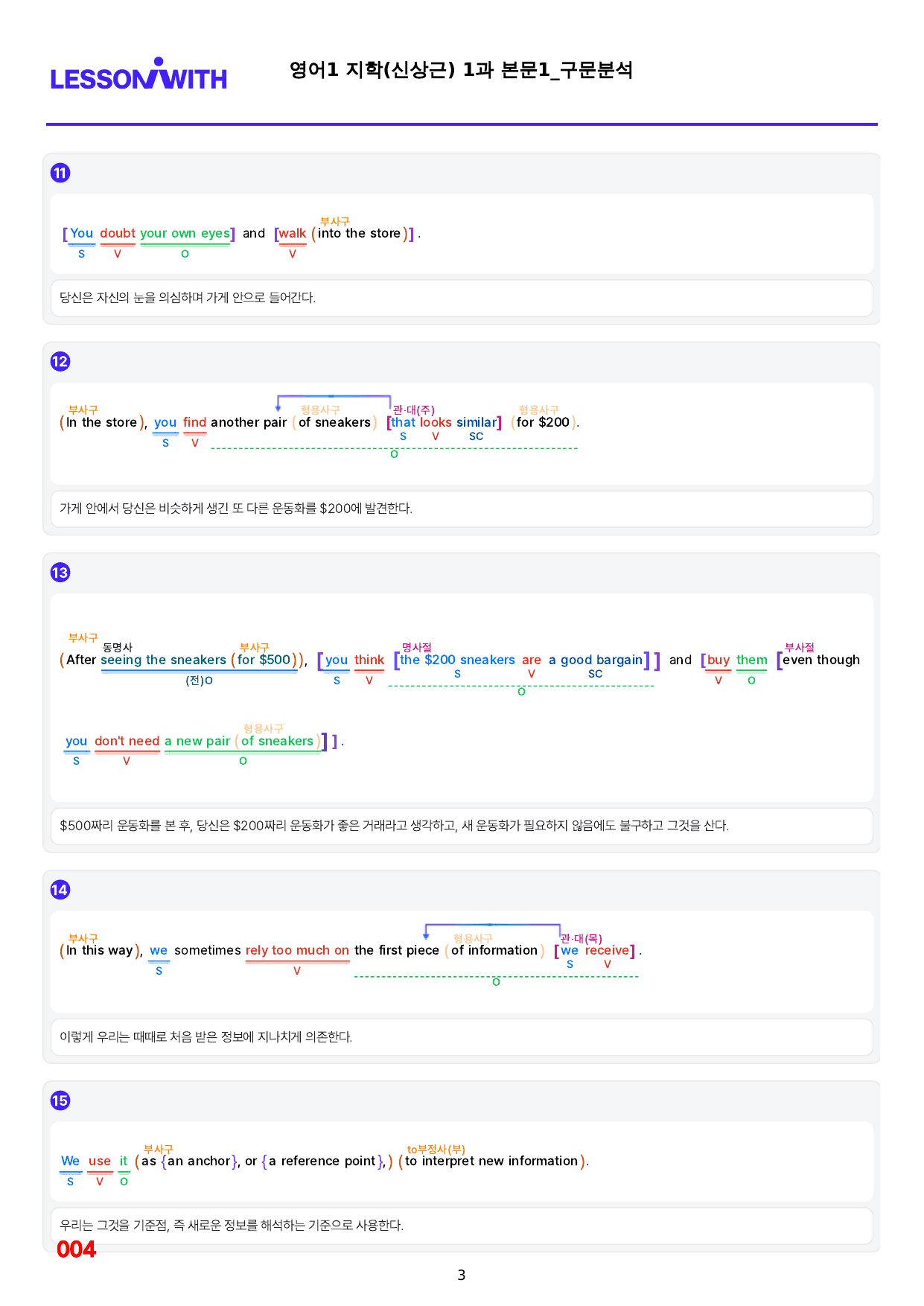 01번=구문분석=영어1=지학 신=1,2,3,4,5과, 30%할인자료_preview_undefined