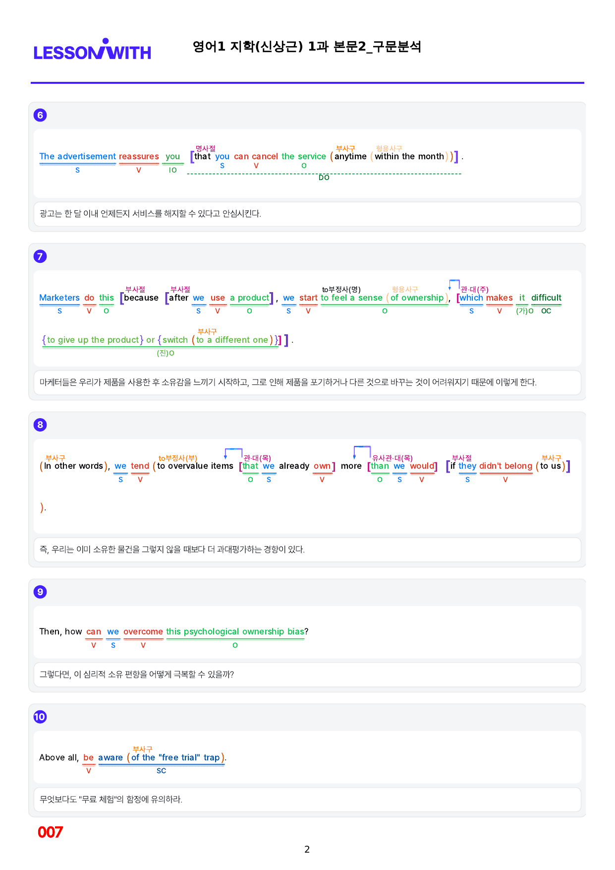 01번=구문분석=영어1=지학 신=1,2,3,4,5과, 30%할인자료_preview_undefined