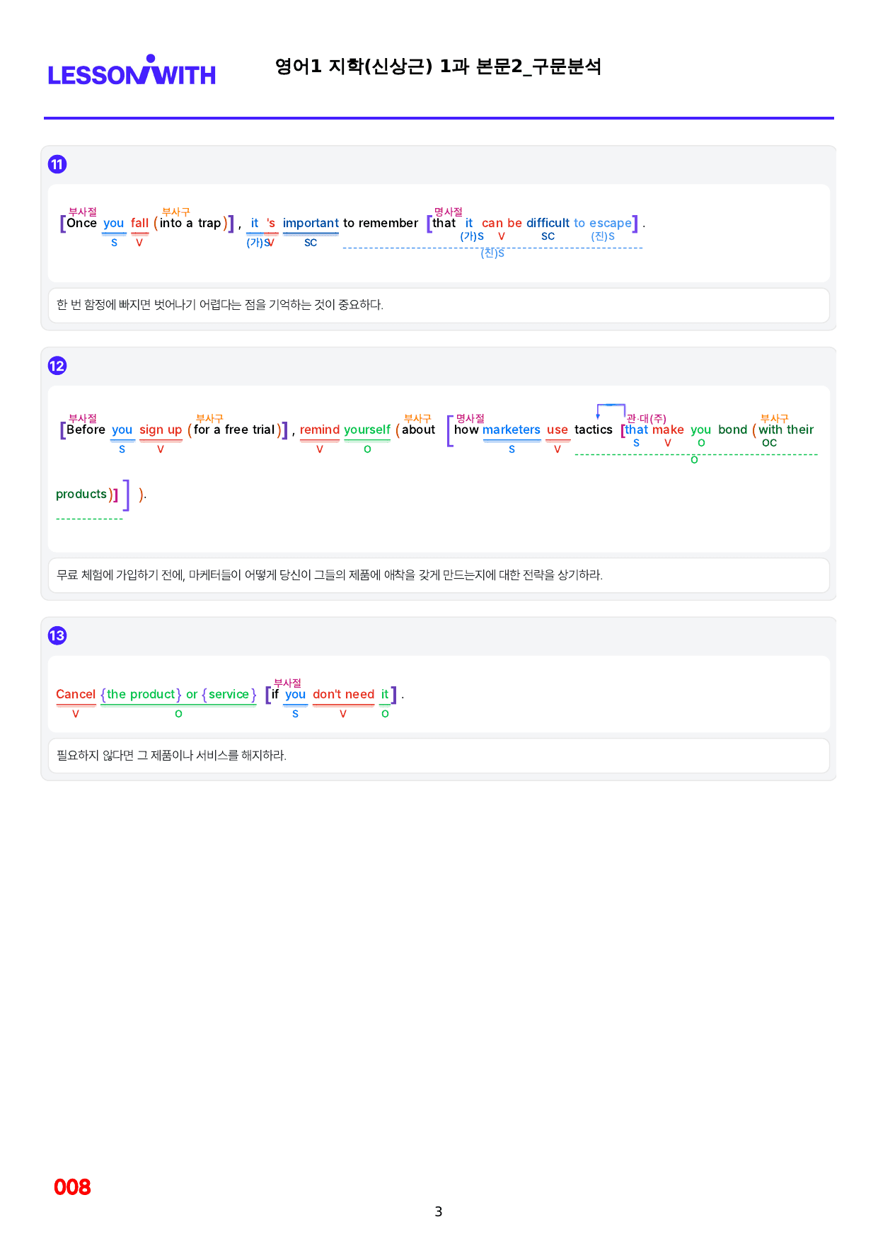 01번=구문분석=영어1=지학 신=1,2,3,4,5과, 30%할인자료_preview_undefined
