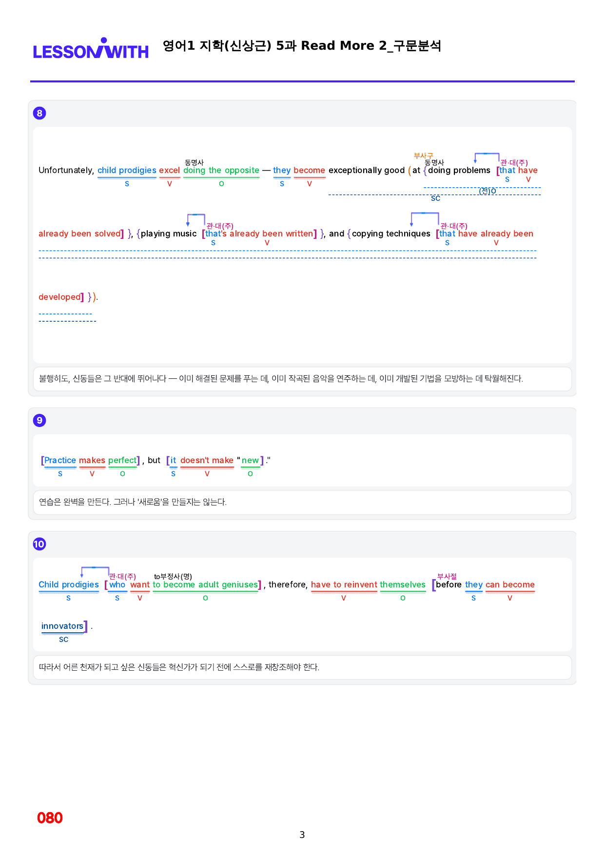 01번=구문분석=영어1=지학 신=1,2,3,4,5과, 30%할인자료_preview_undefined