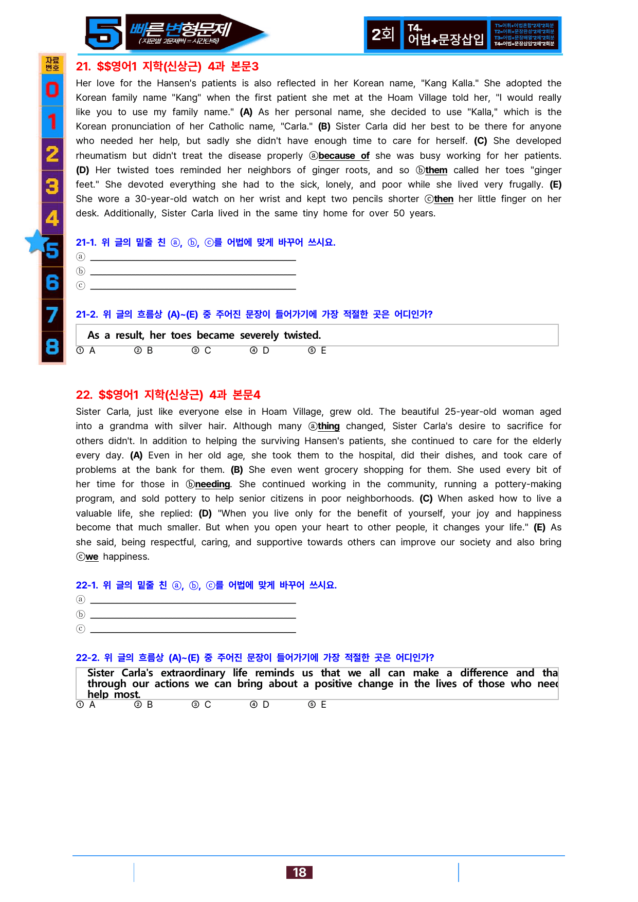5번=빠른 변형문제=영어1=지학 신 4과=64제_preview_undefined