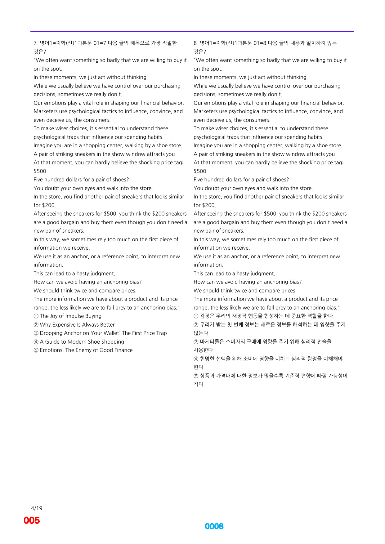 06번=메가 변형문제=영어1=지학 신 1~5과=1200제(40%할인)_preview_undefined