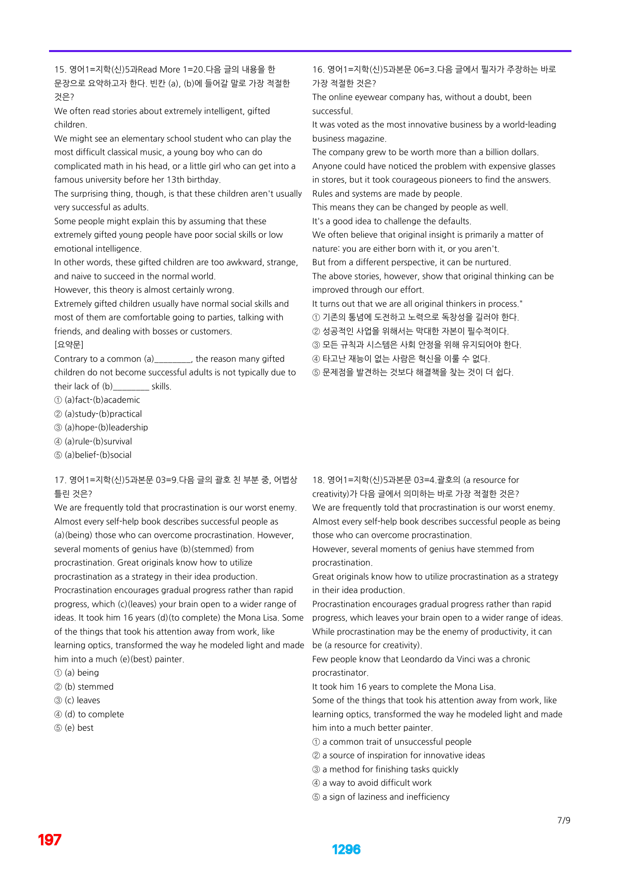 06번=메가 변형문제=영어1=지학 신 1~5과=1200제(40%할인)_preview_undefined