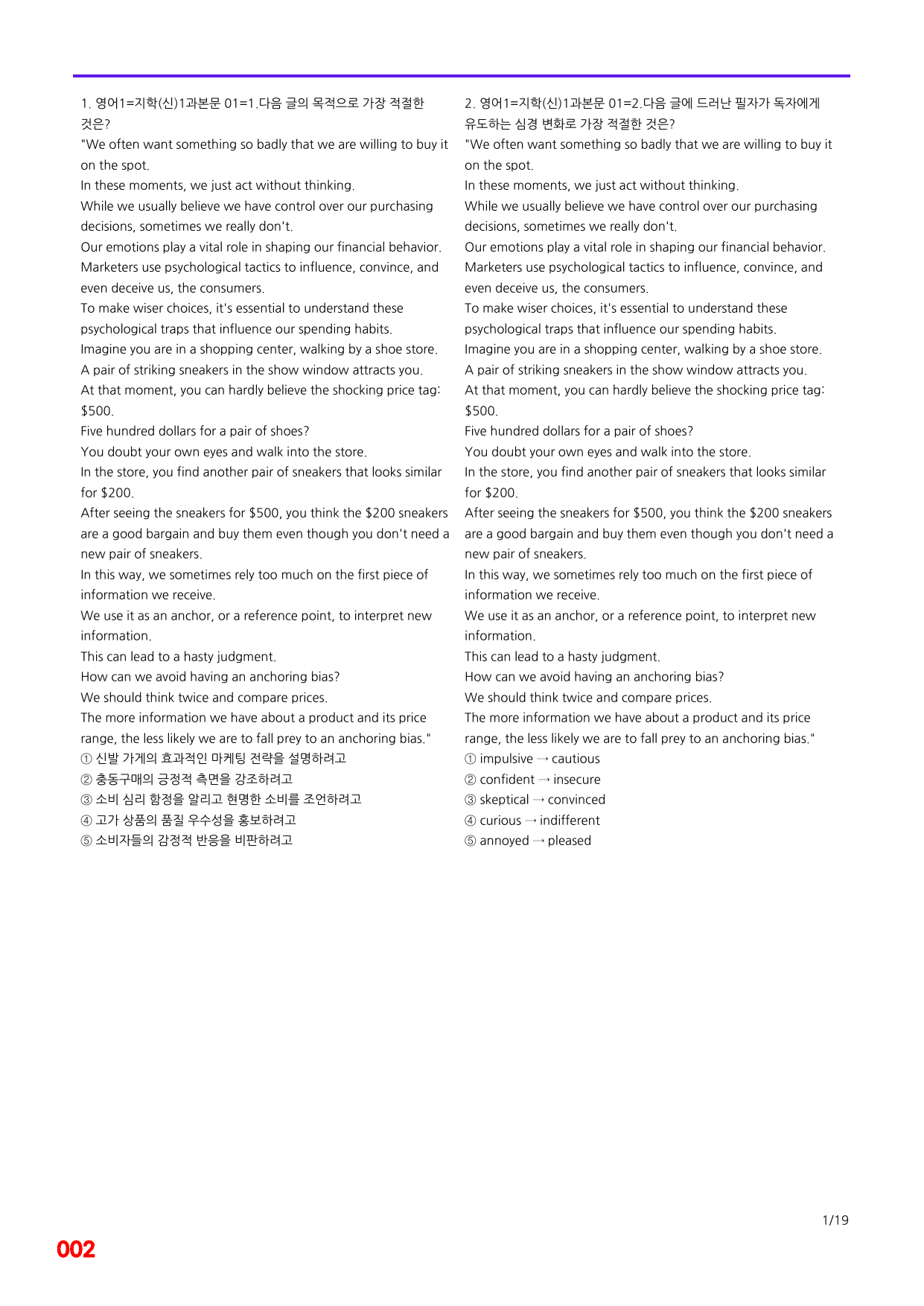 6번=메가 변형문제=영어1=지학 신 1과=240제_preview_undefined