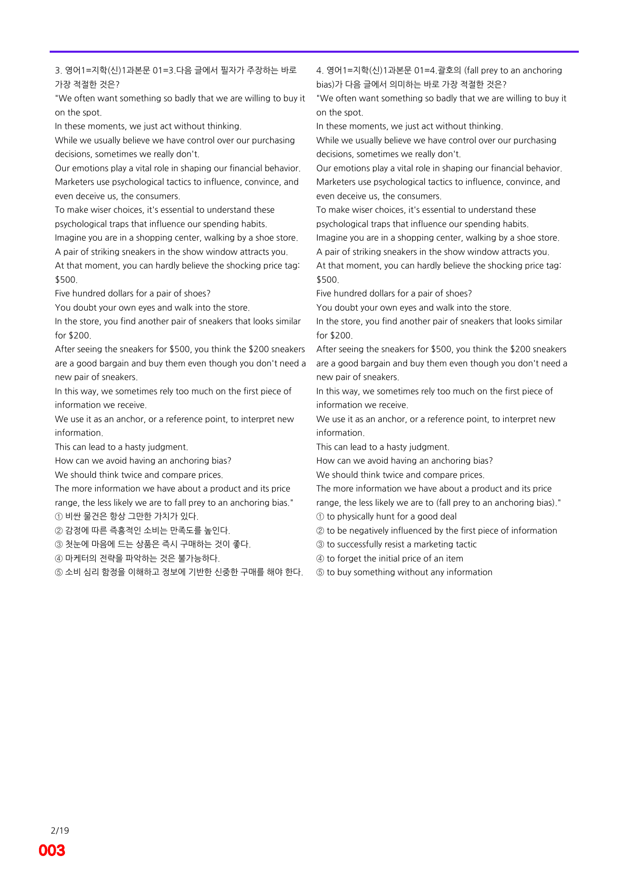 6번=메가 변형문제=영어1=지학 신 1과=240제_preview_undefined