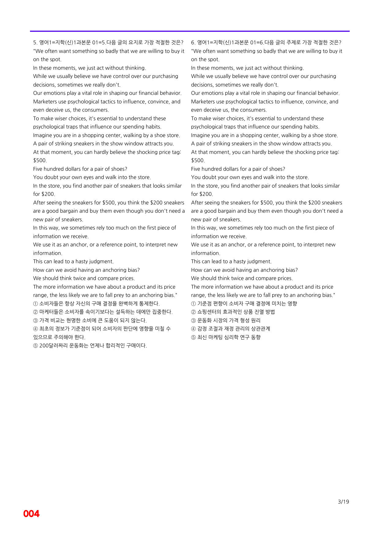 6번=메가 변형문제=영어1=지학 신 1과=240제_preview_undefined