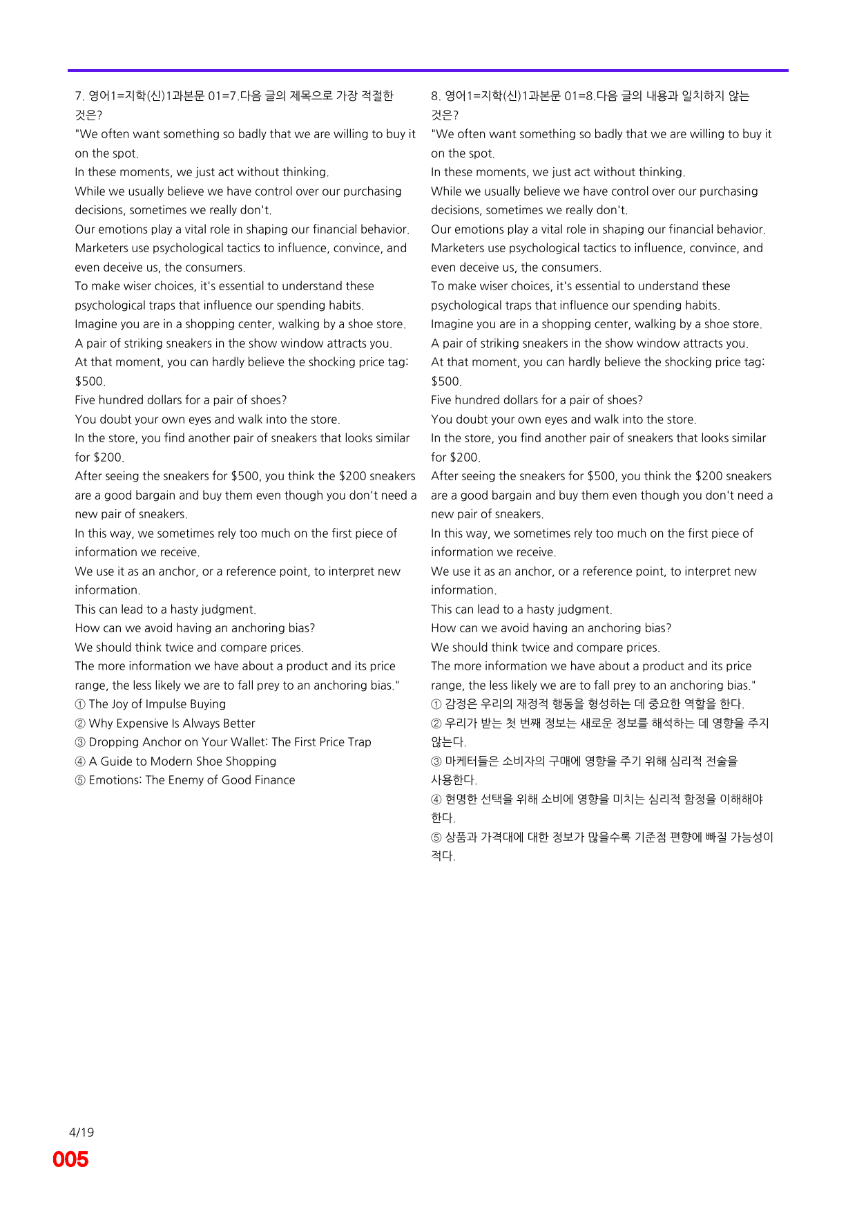 6번=메가 변형문제=영어1=지학 신 1과=240제_preview_undefined