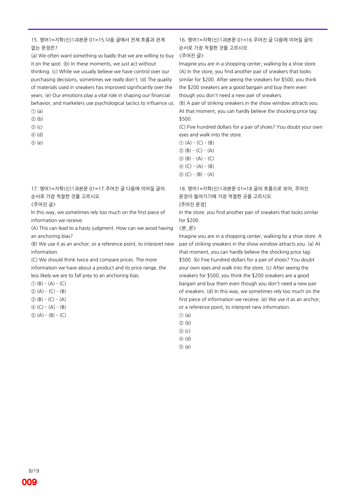 6번=메가 변형문제=영어1=지학 신 1과=240제_preview_undefined