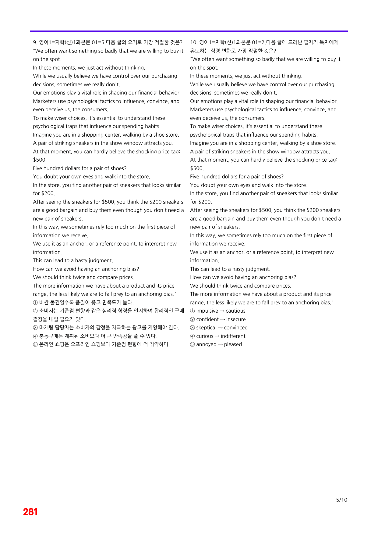 6번=메가 변형문제=영어1=지학 신 1과=240제_preview_undefined